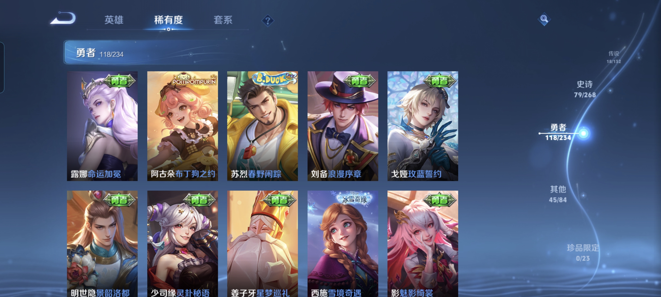 WZCMW497127王者荣耀账号详情图11