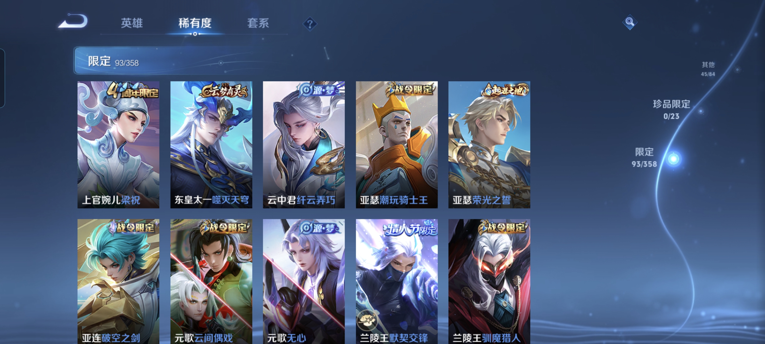 WZCMW497127王者荣耀账号详情图12