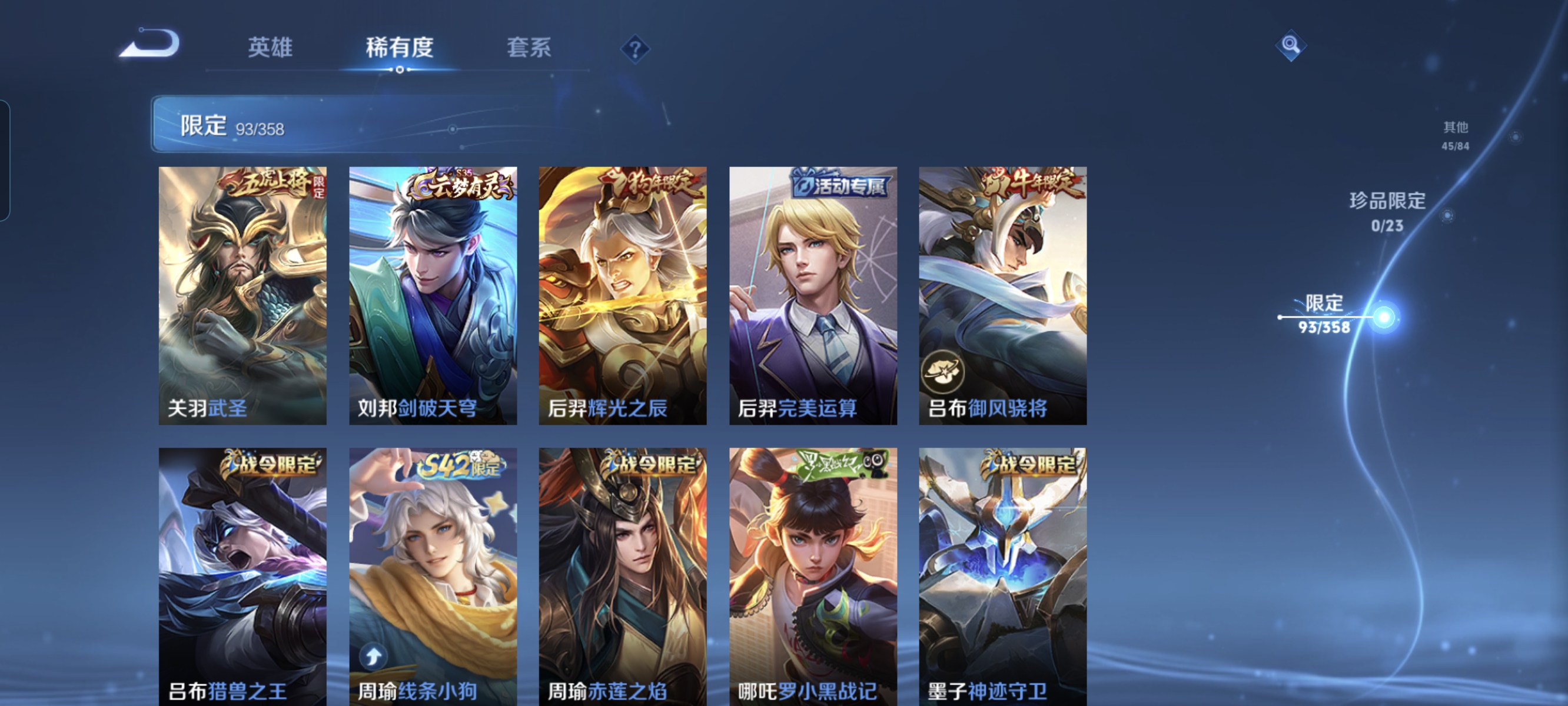 WZCMW497127王者荣耀账号详情图13