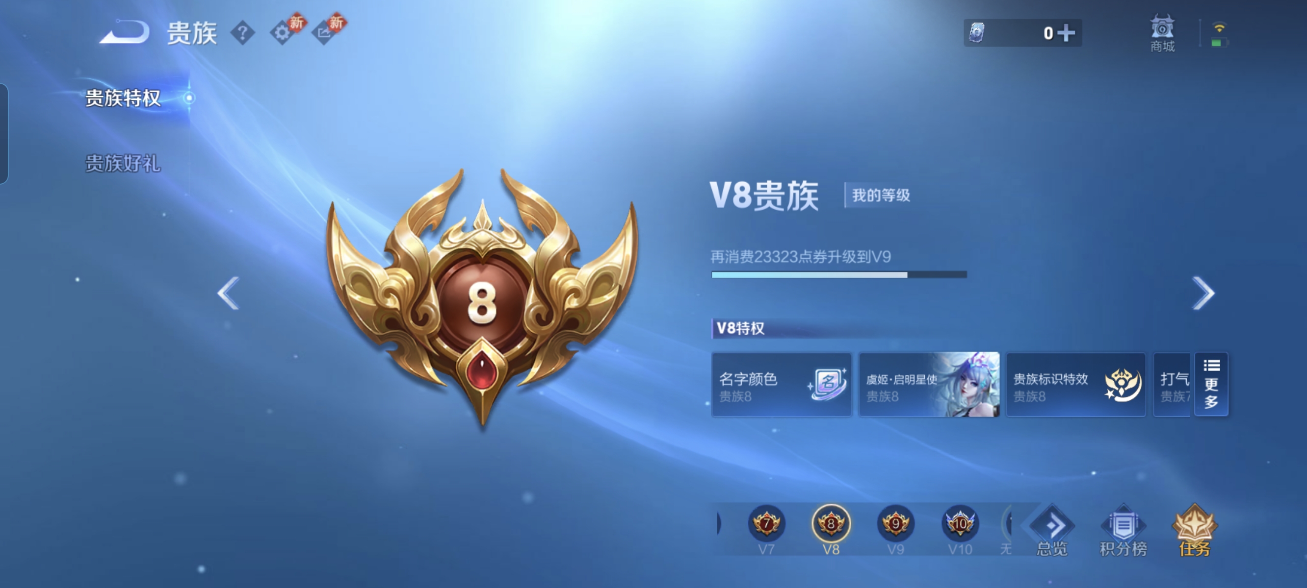 WZCMW497127王者荣耀账号详情图15