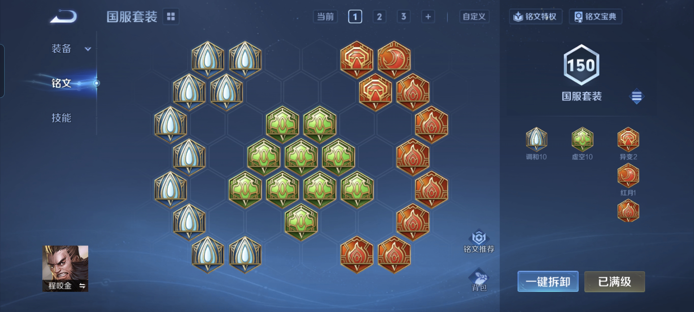 WZCMW497127王者荣耀账号详情图18