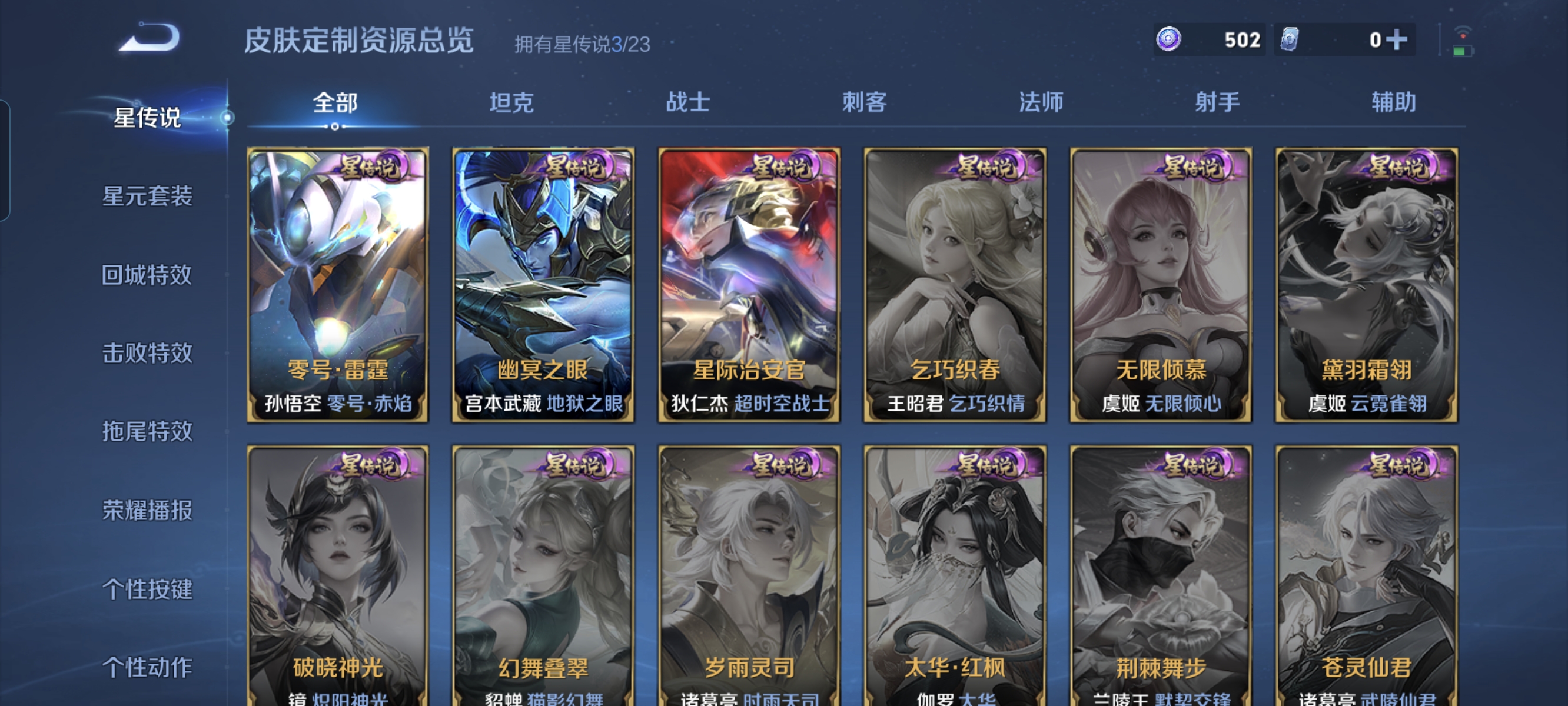 WZCMW497127王者荣耀账号详情图19