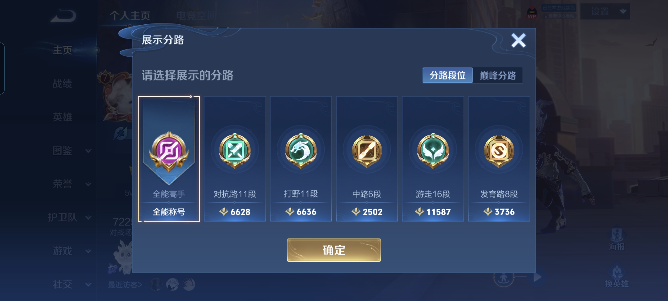 WZCMW3287603王者荣耀账号详情图2