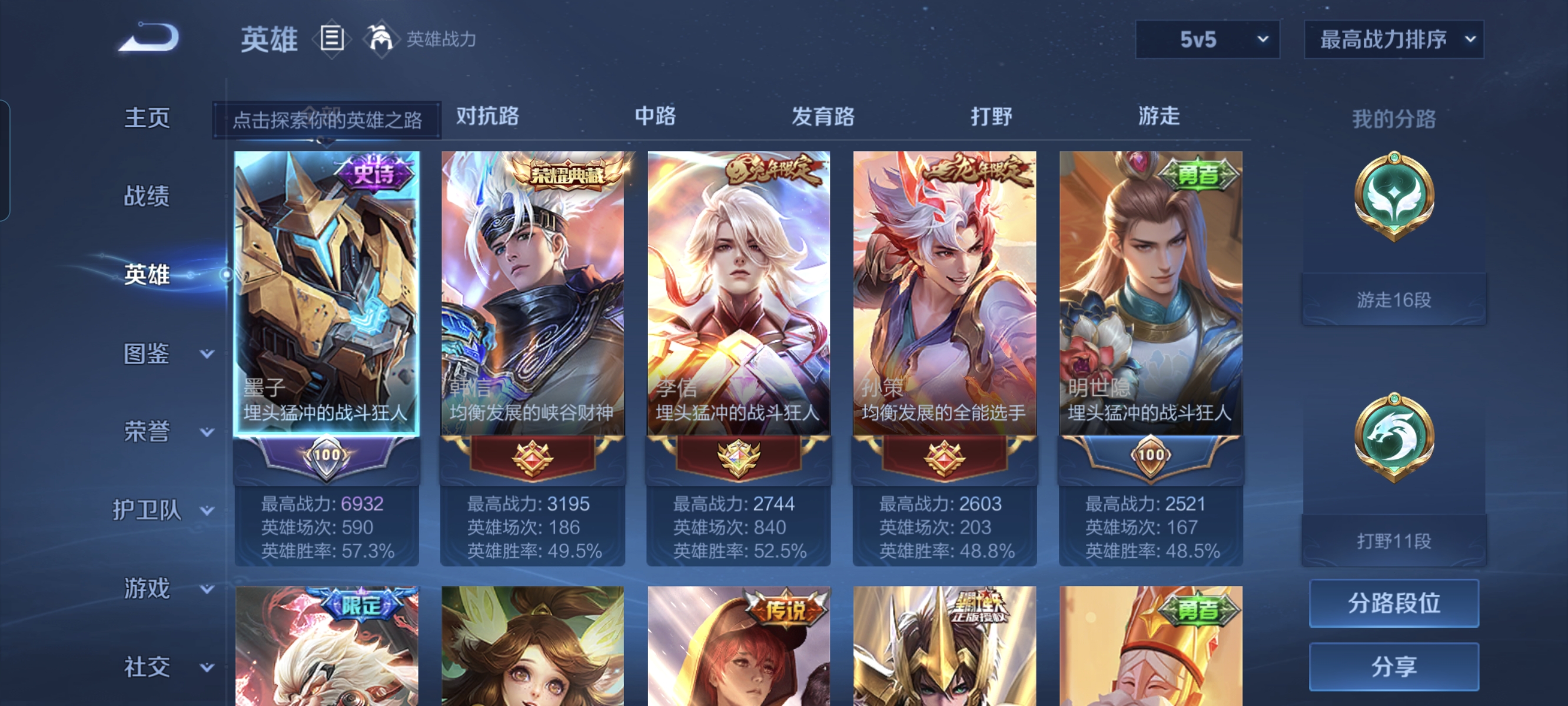 WZCMW3287603王者荣耀账号详情图3