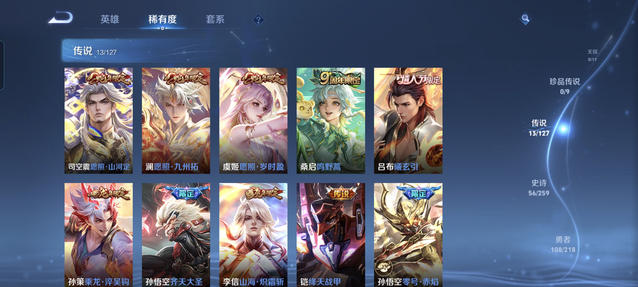 WZCMW3287603王者荣耀账号详情图6