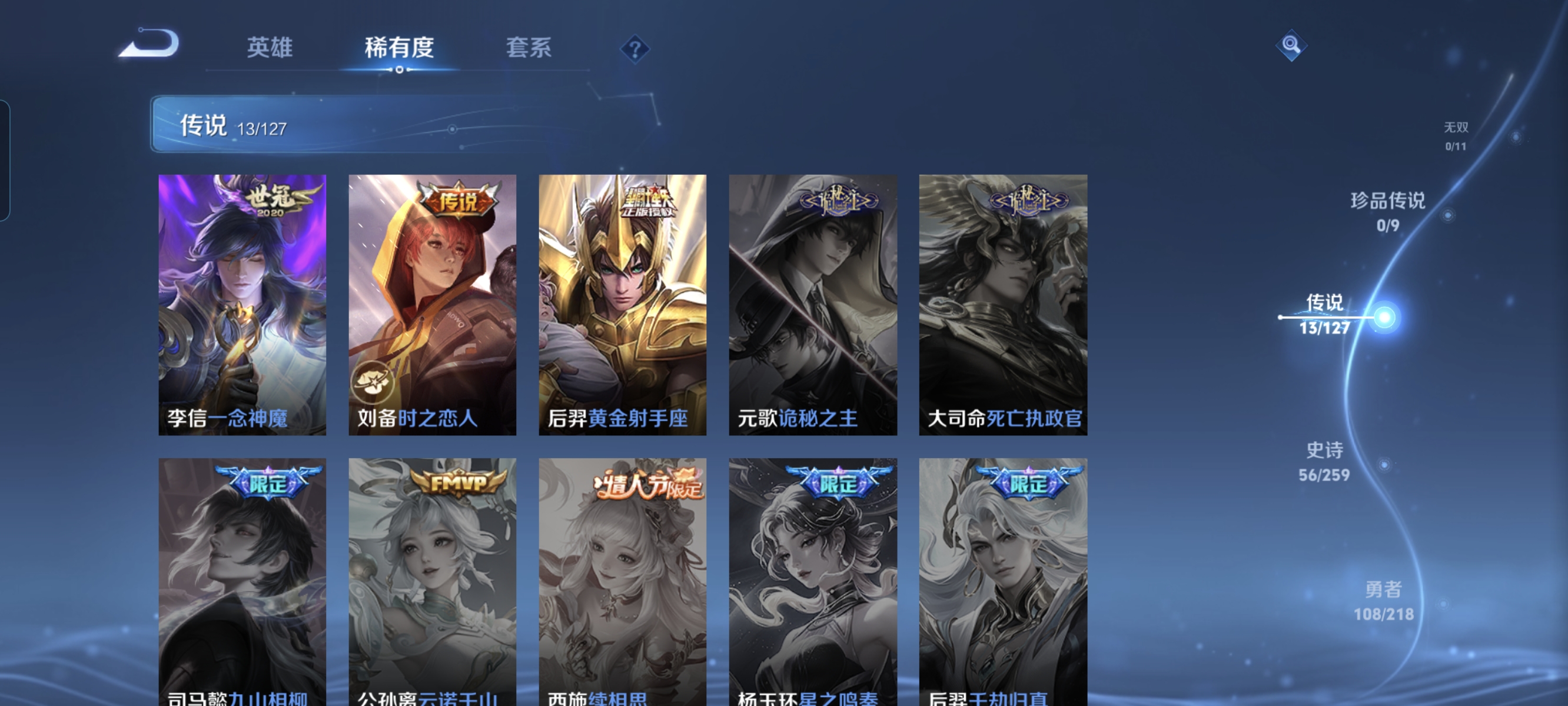 WZCMW3287603王者荣耀账号详情图7