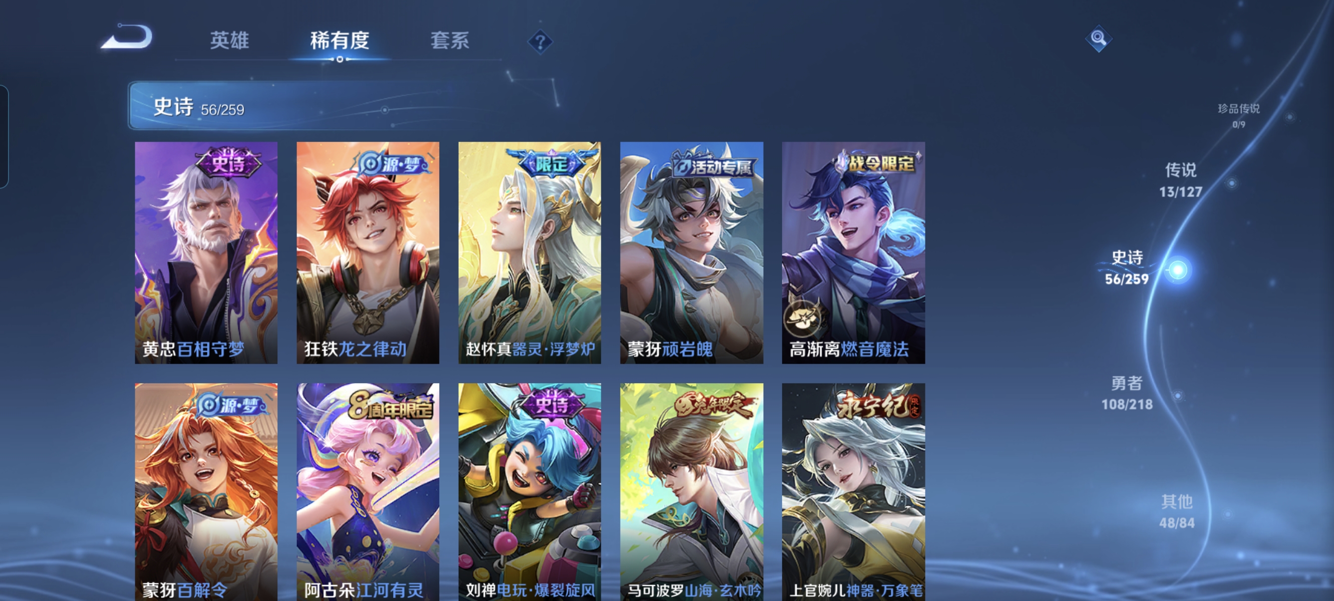 WZCMW3287603王者荣耀账号详情图8