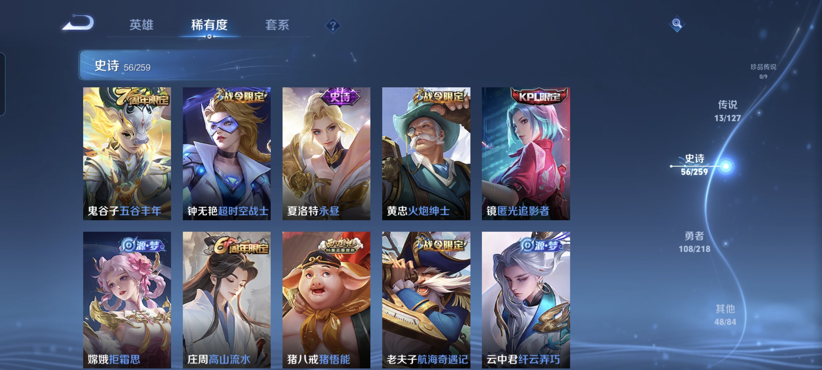 WZCMW3287603王者荣耀账号详情图9