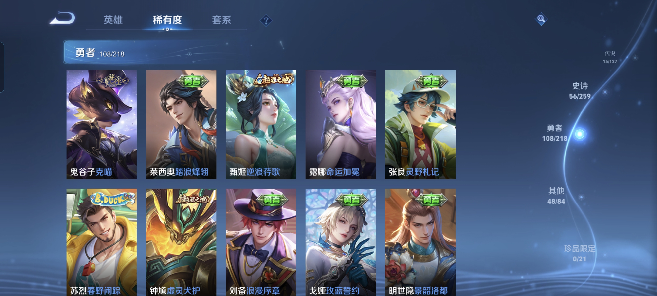WZCMW3287603王者荣耀账号详情图10