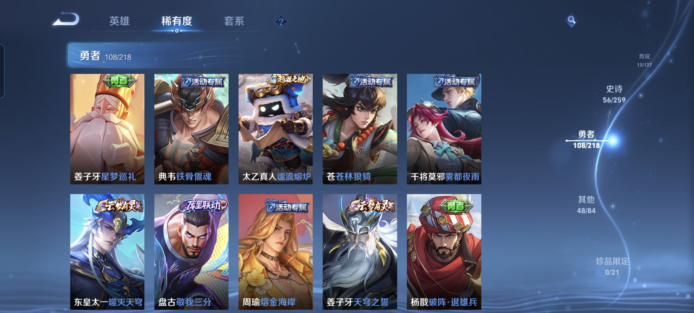 WZCMW3287603王者荣耀账号详情图11