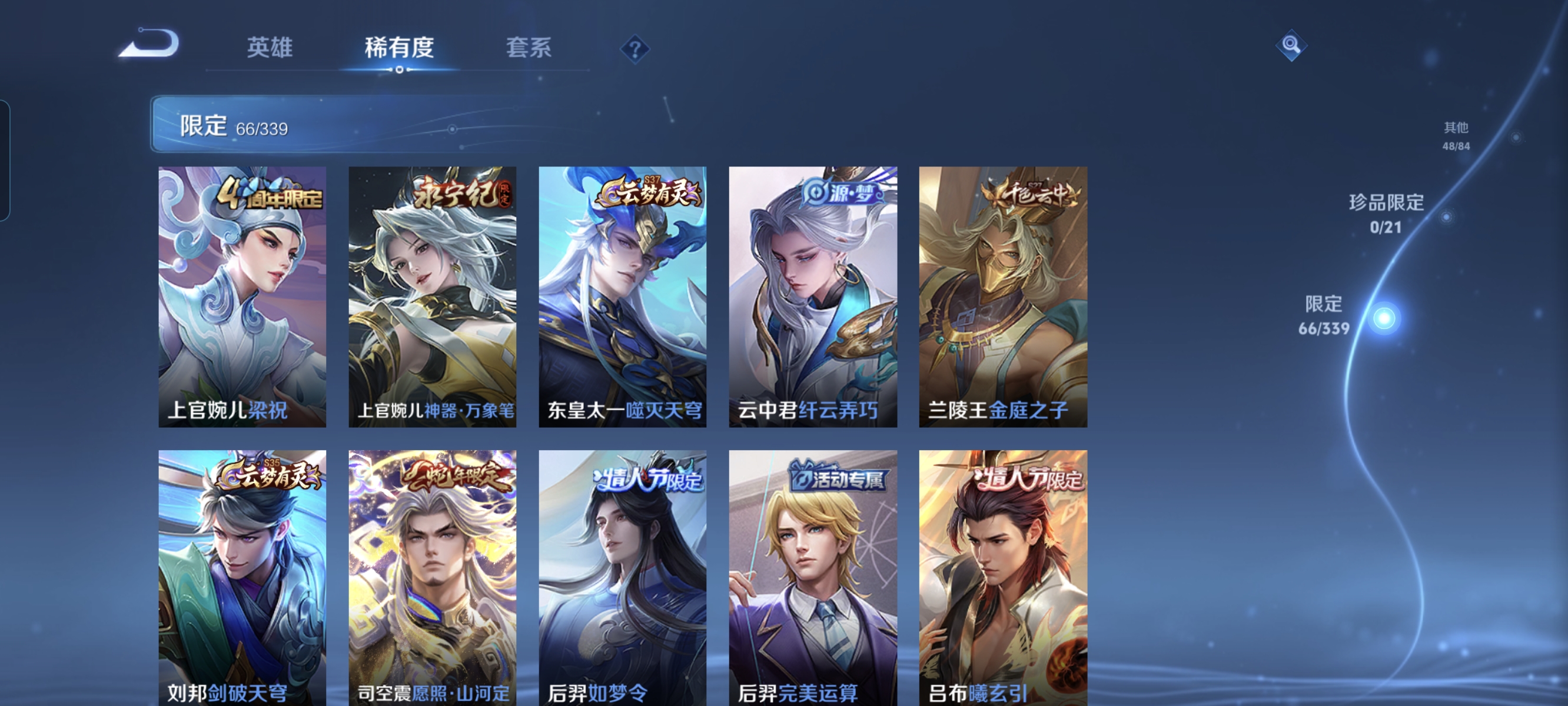 WZCMW3287603王者荣耀账号详情图12