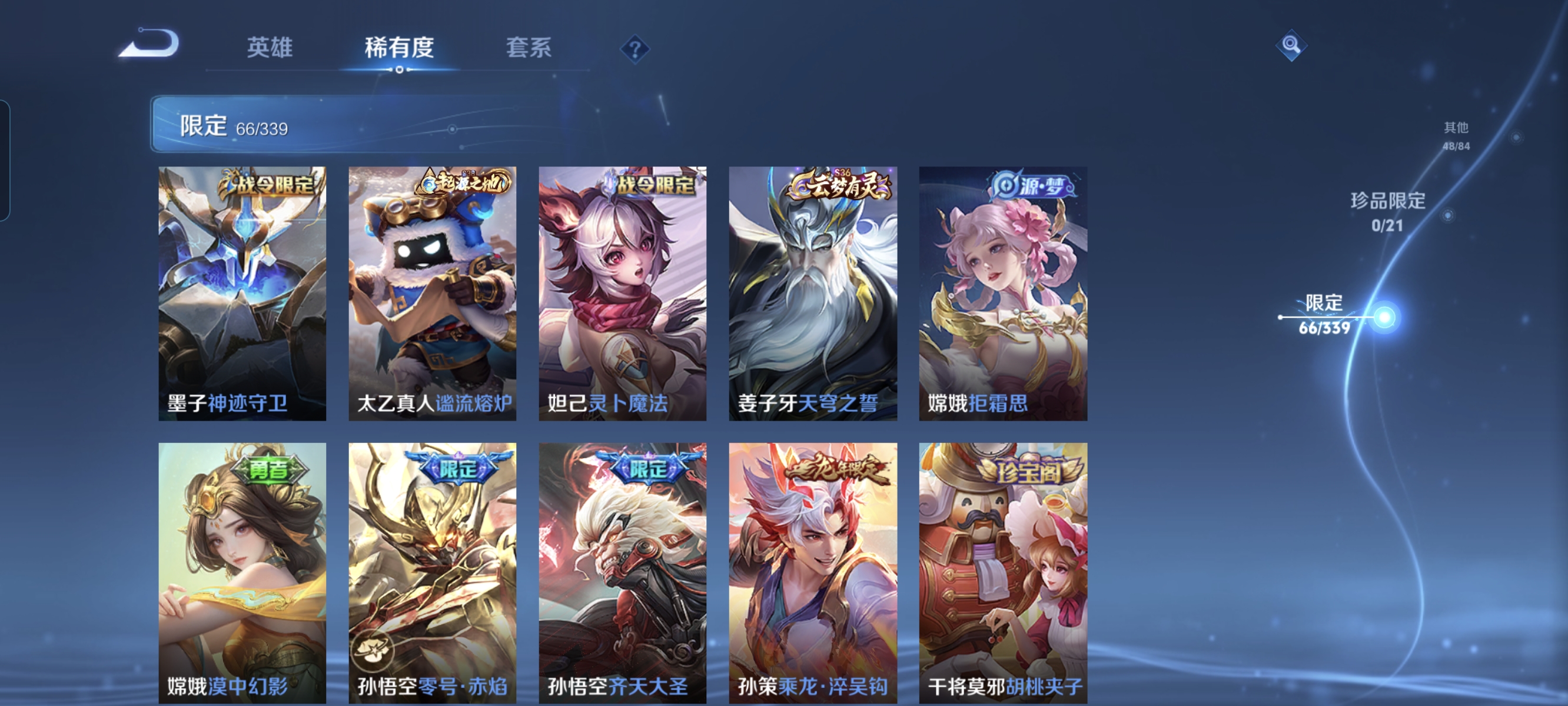WZCMW3287603王者荣耀账号详情图13