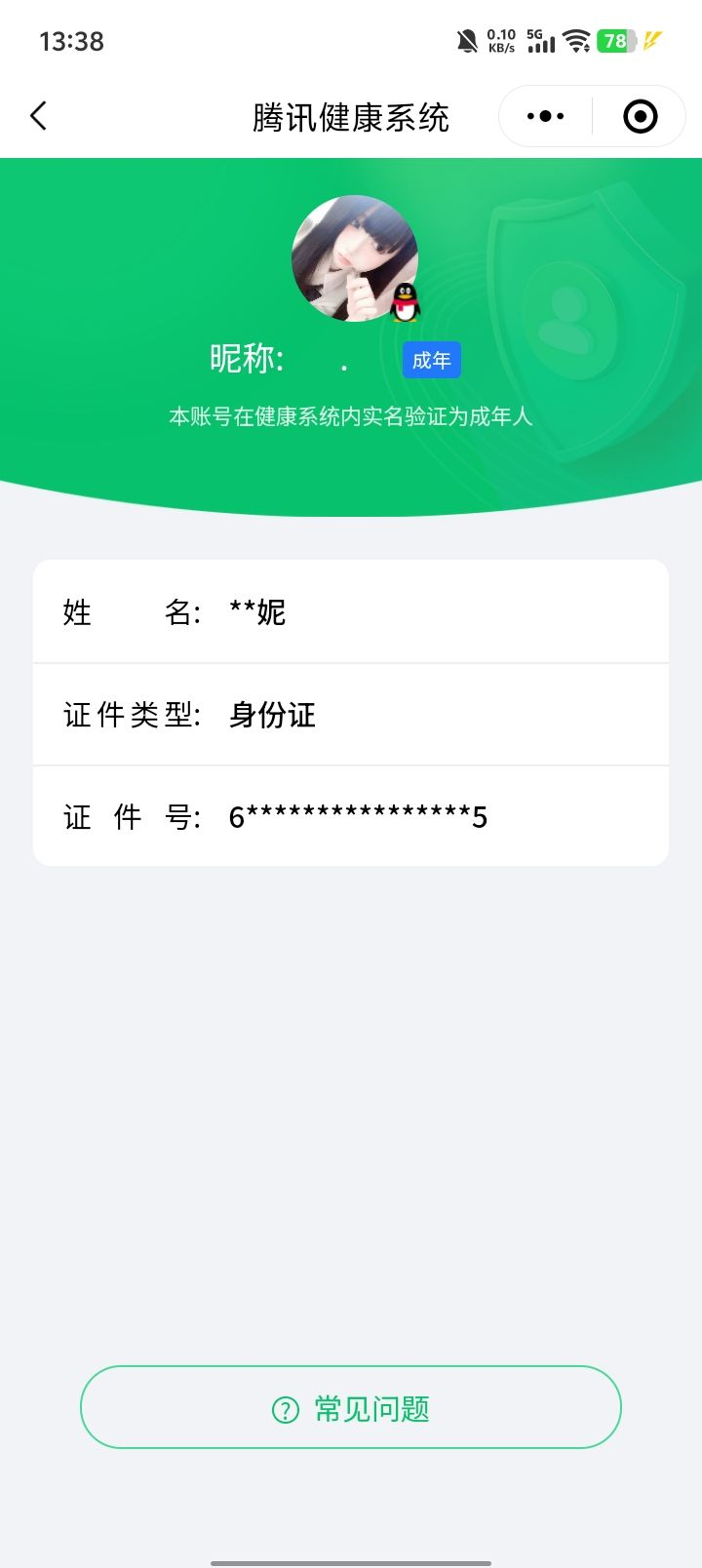 HPCMW3337791和平精英账号详情图23