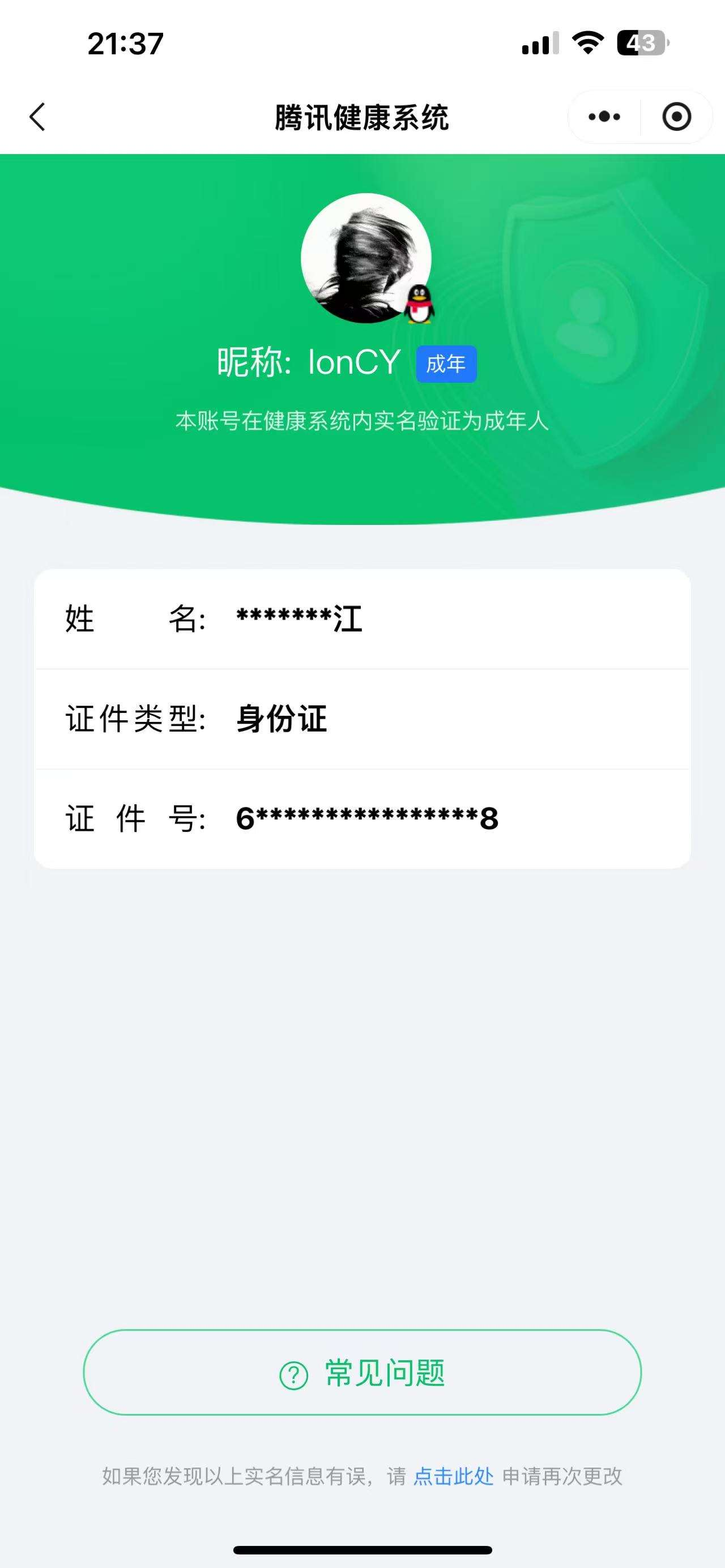 WZCMW440360王者荣耀账号详情图18