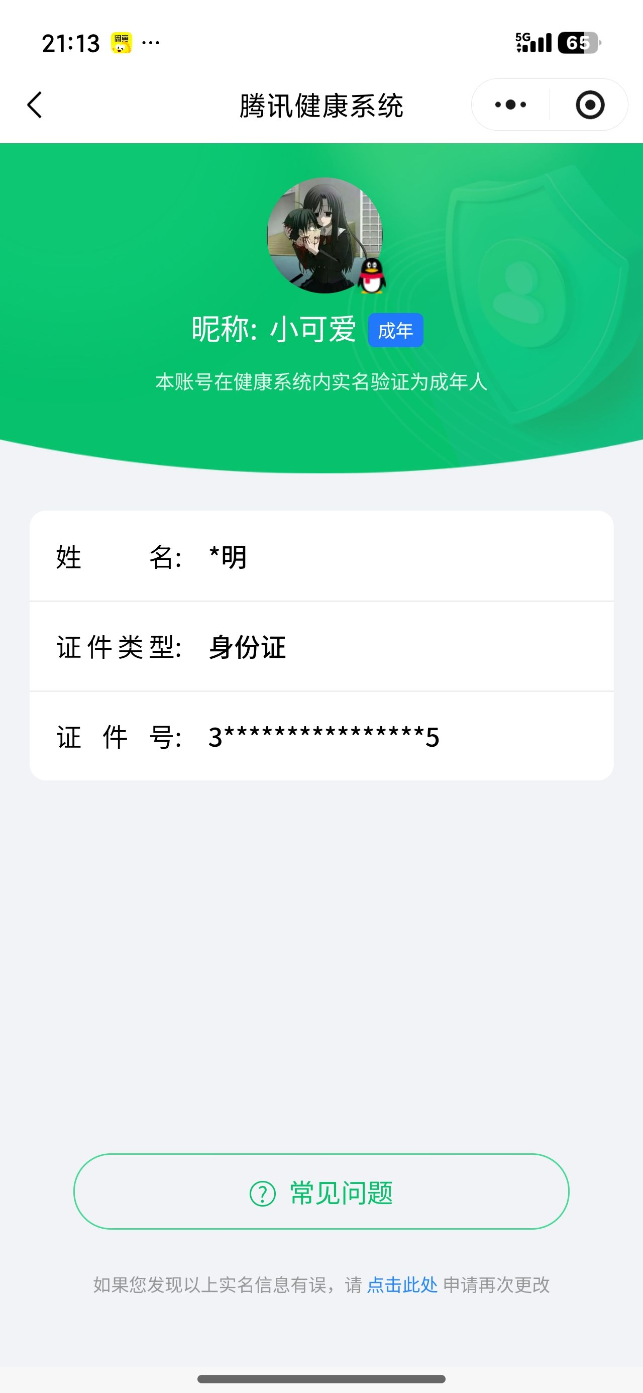 HPCMW3423086和平精英账号详情图34