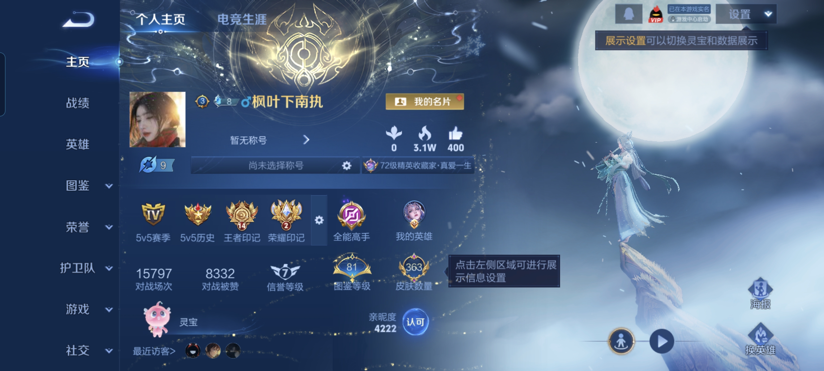 王者荣耀账号安卓QQ127英雄-363皮肤-杀手不太冷，32传说，白虎志,云鹰飞将,天魔缭乱,一念神魔,太华,记忆之芯,