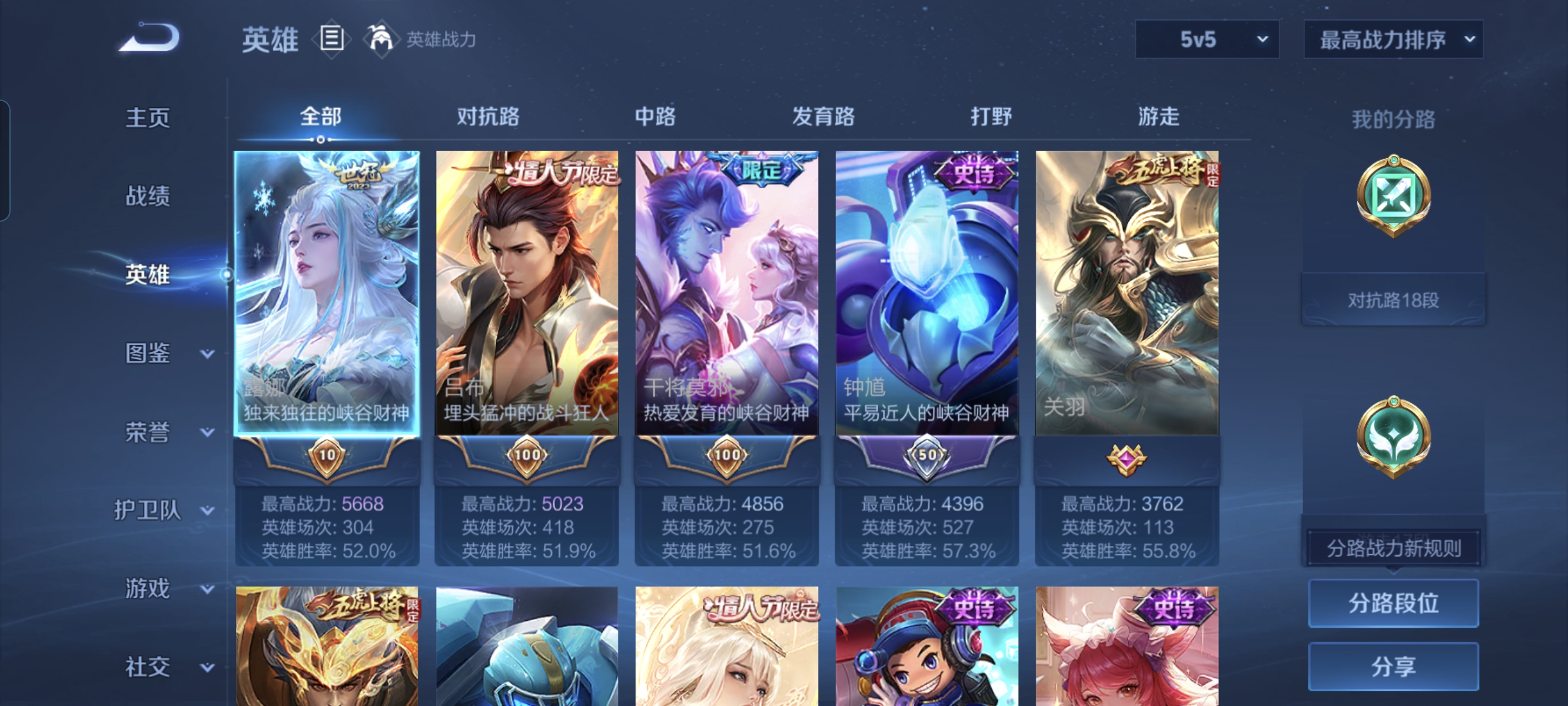 WZCMW477215王者荣耀账号详情图3