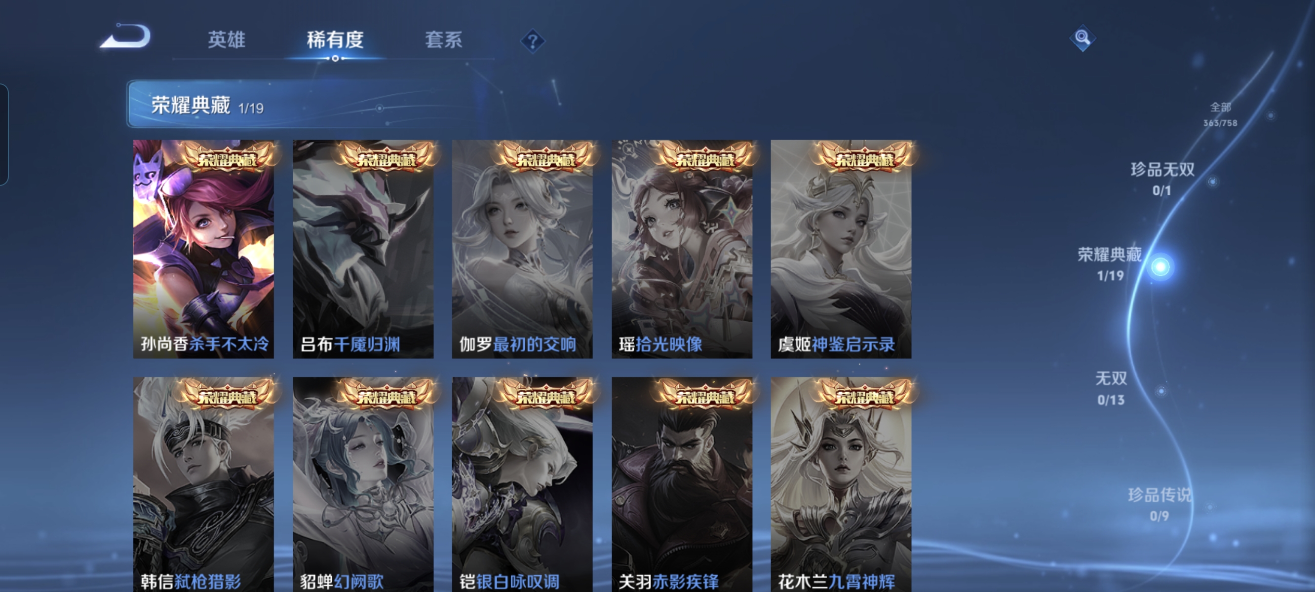 WZCMW477215王者荣耀账号详情图5