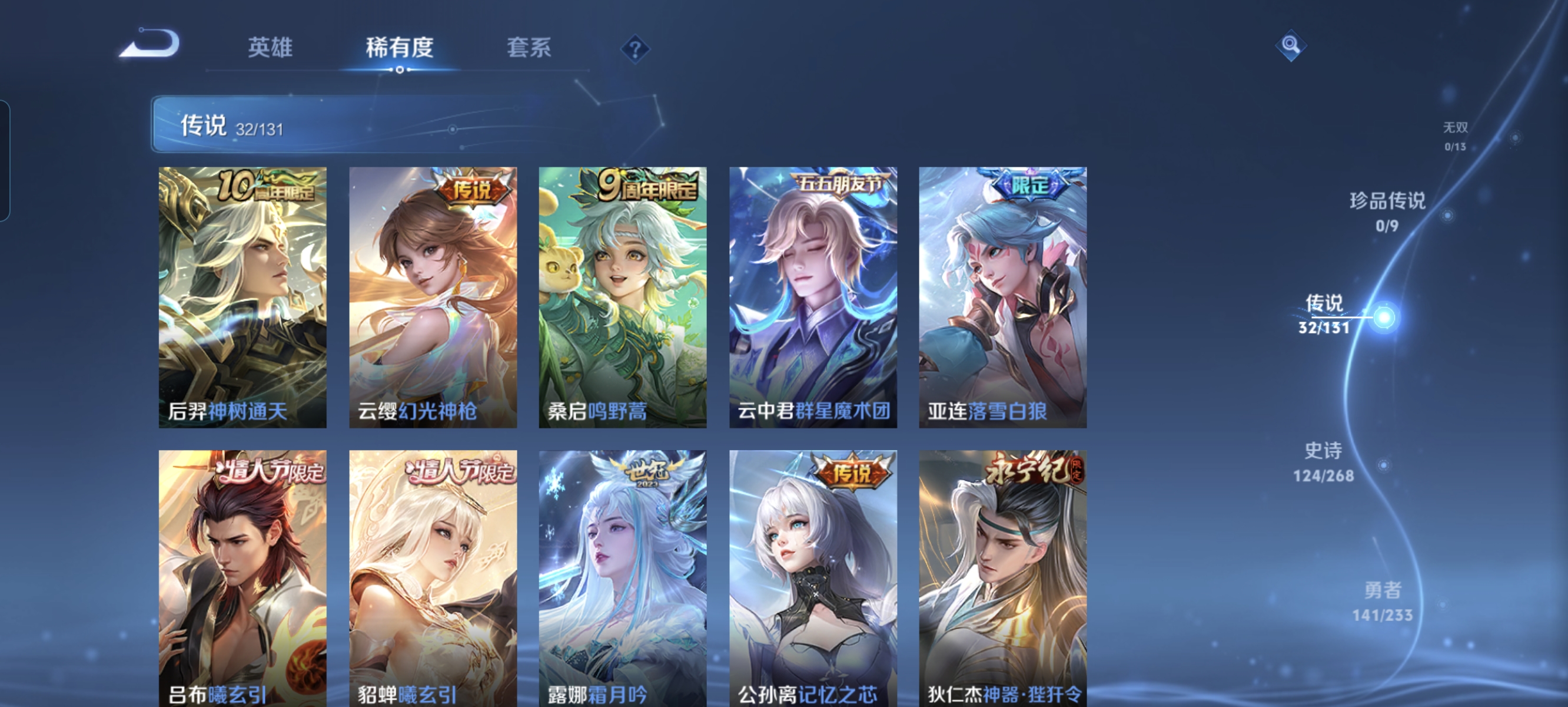 WZCMW477215王者荣耀账号详情图6