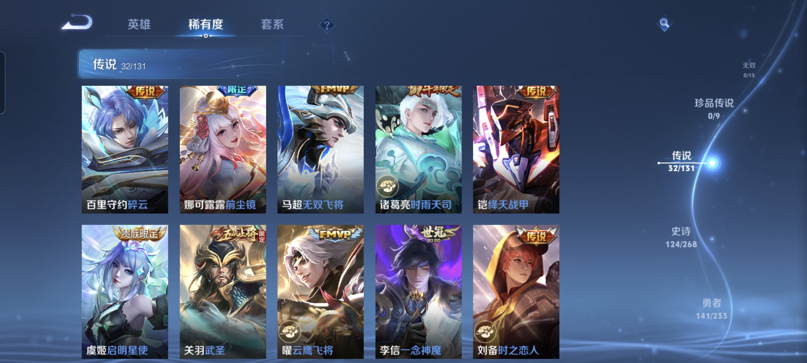 WZCMW477215王者荣耀账号详情图7