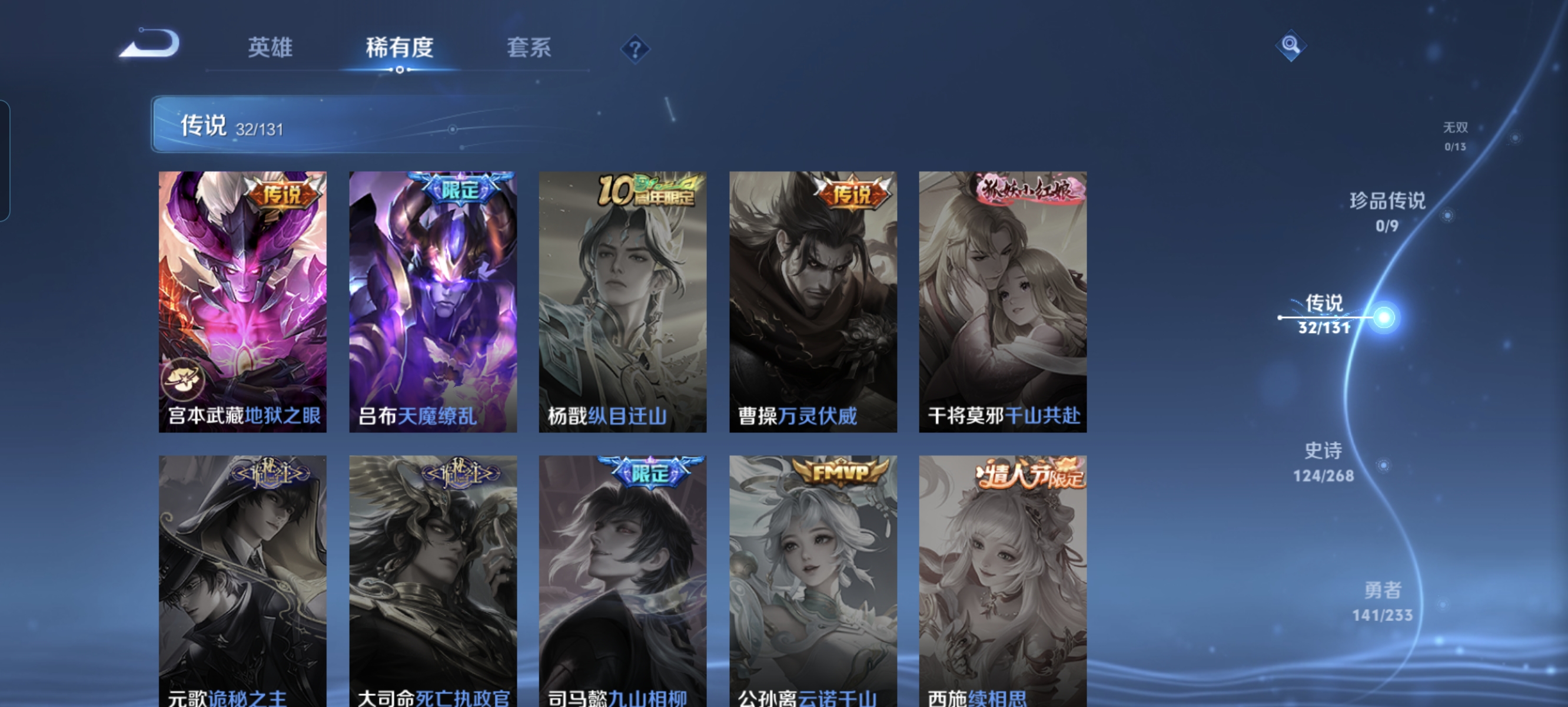 WZCMW477215王者荣耀账号详情图9