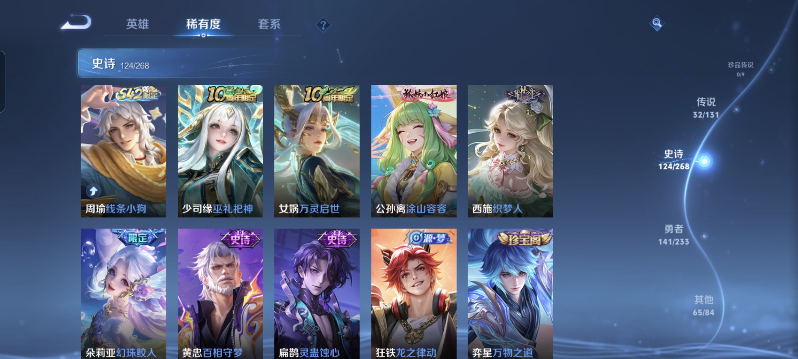 WZCMW477215王者荣耀账号详情图10