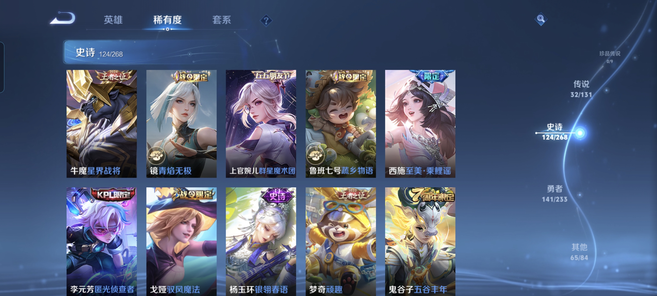 WZCMW477215王者荣耀账号详情图11