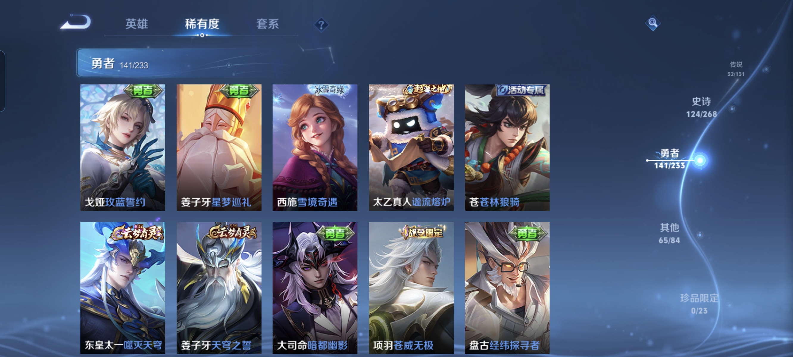 WZCMW477215王者荣耀账号详情图13