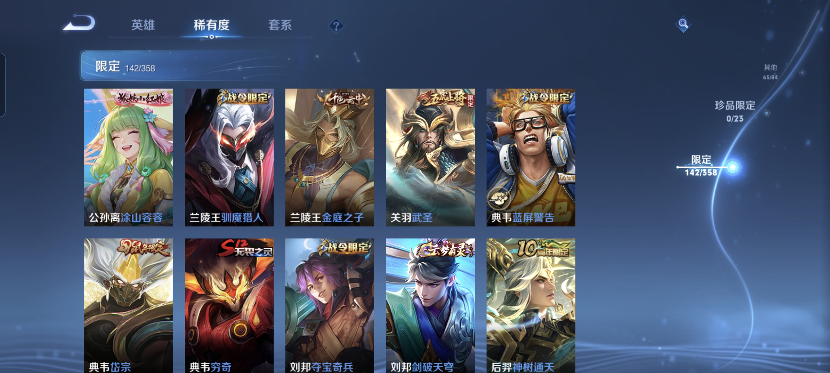 WZCMW477215王者荣耀账号详情图15