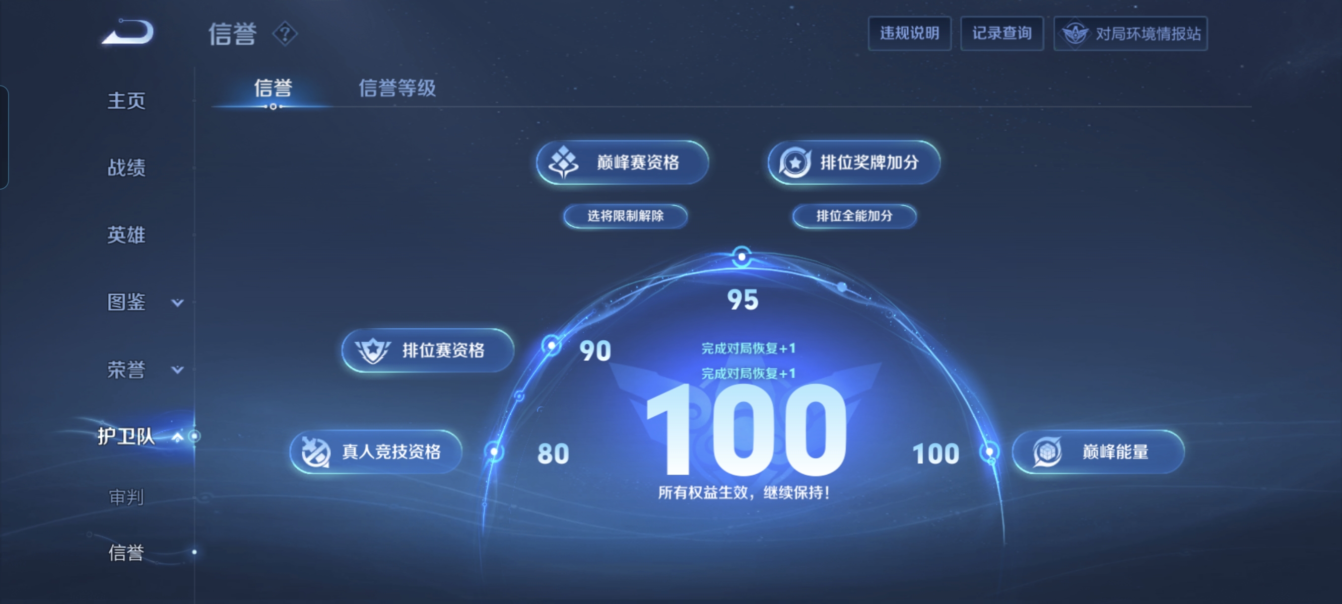 WZCMW477215王者荣耀账号详情图16