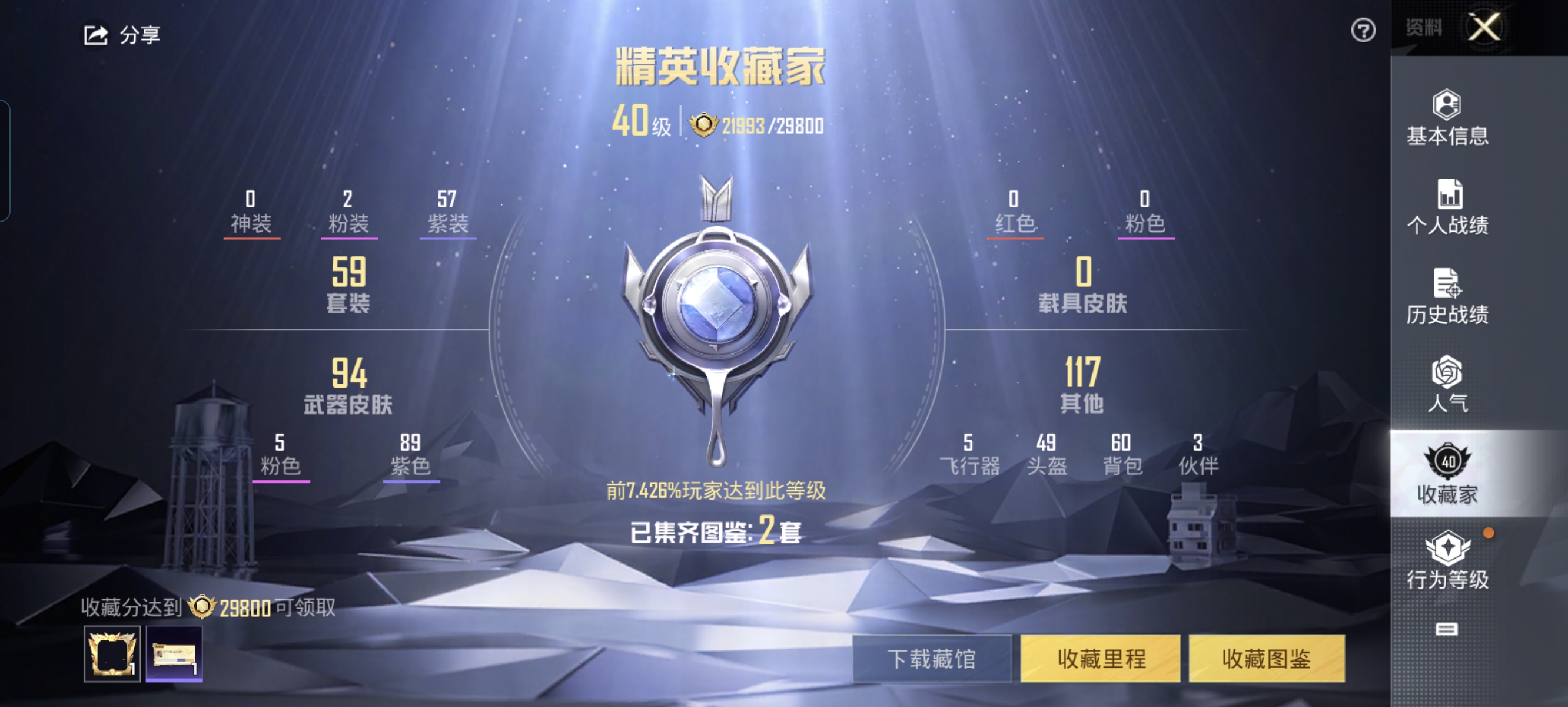 HPCMW3337791和平精英账号详情图3