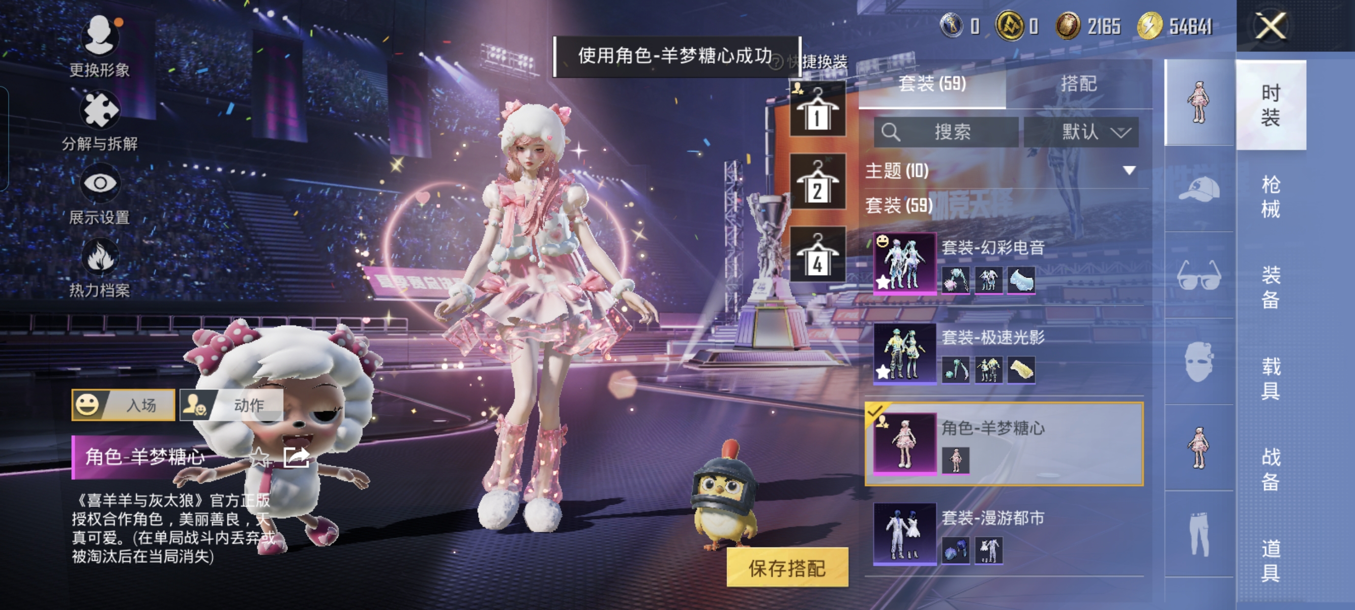 HPCMW3337791和平精英账号详情图5