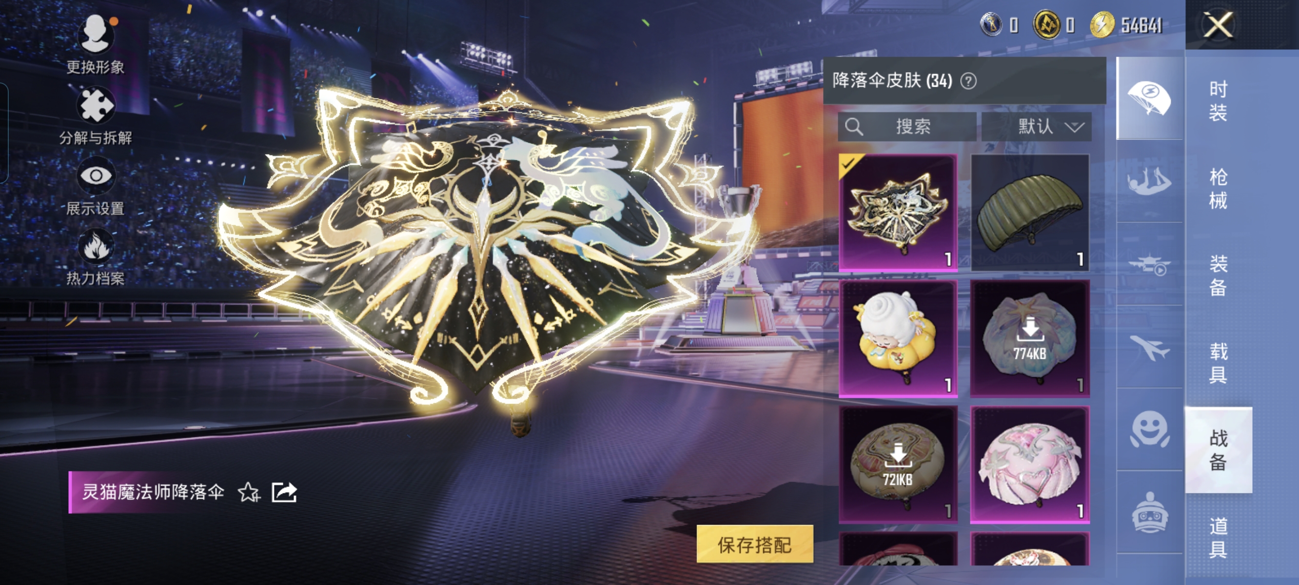 HPCMW3337791和平精英账号详情图11