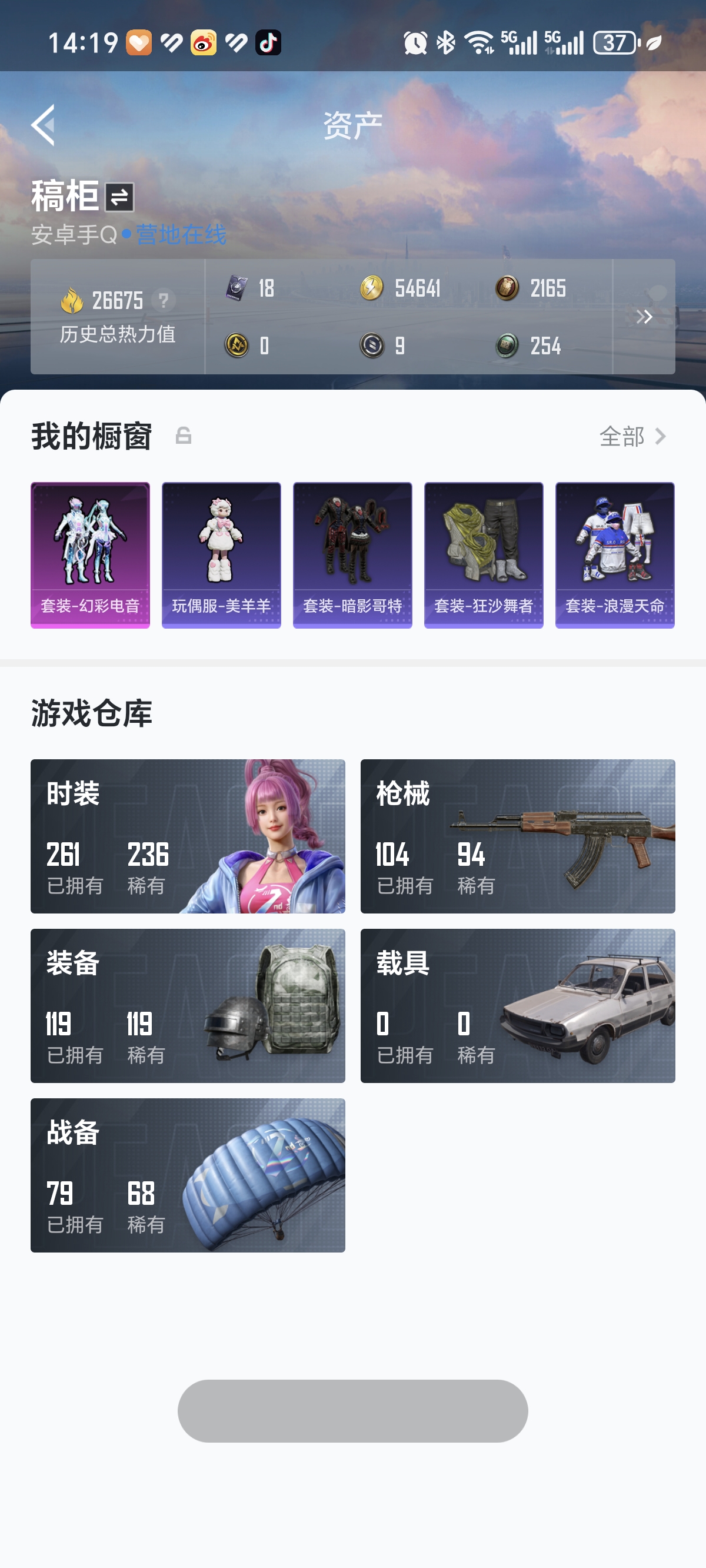 HPCMW3337791和平精英账号详情图15
