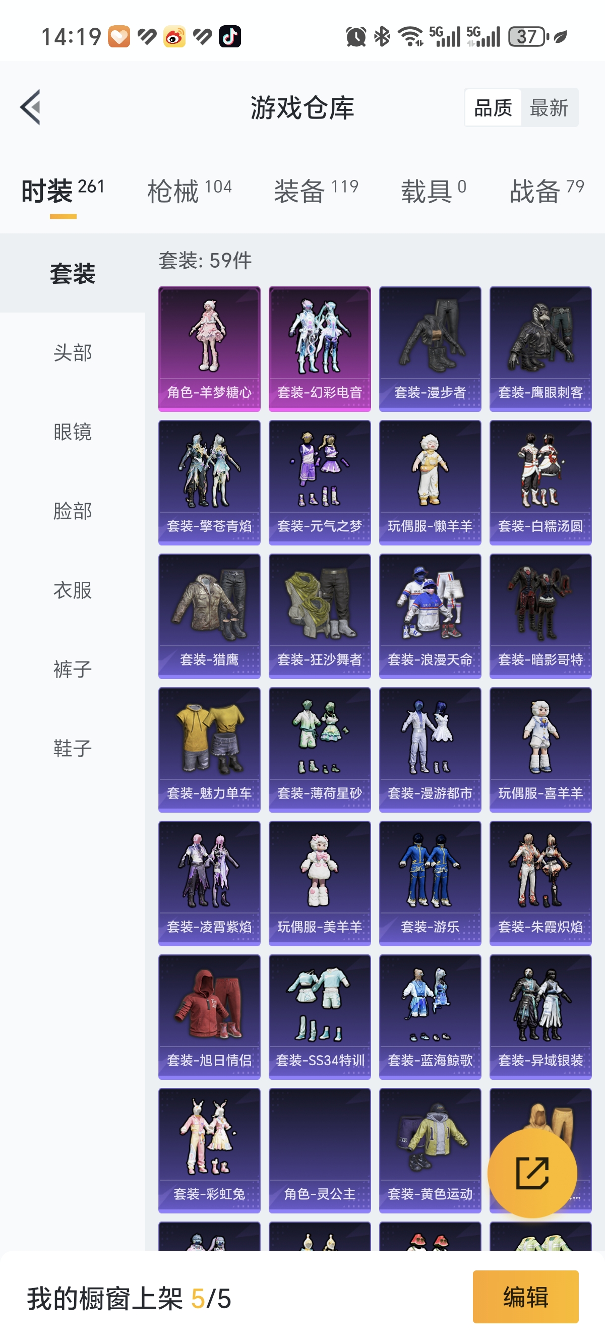 HPCMW3337791和平精英账号详情图16