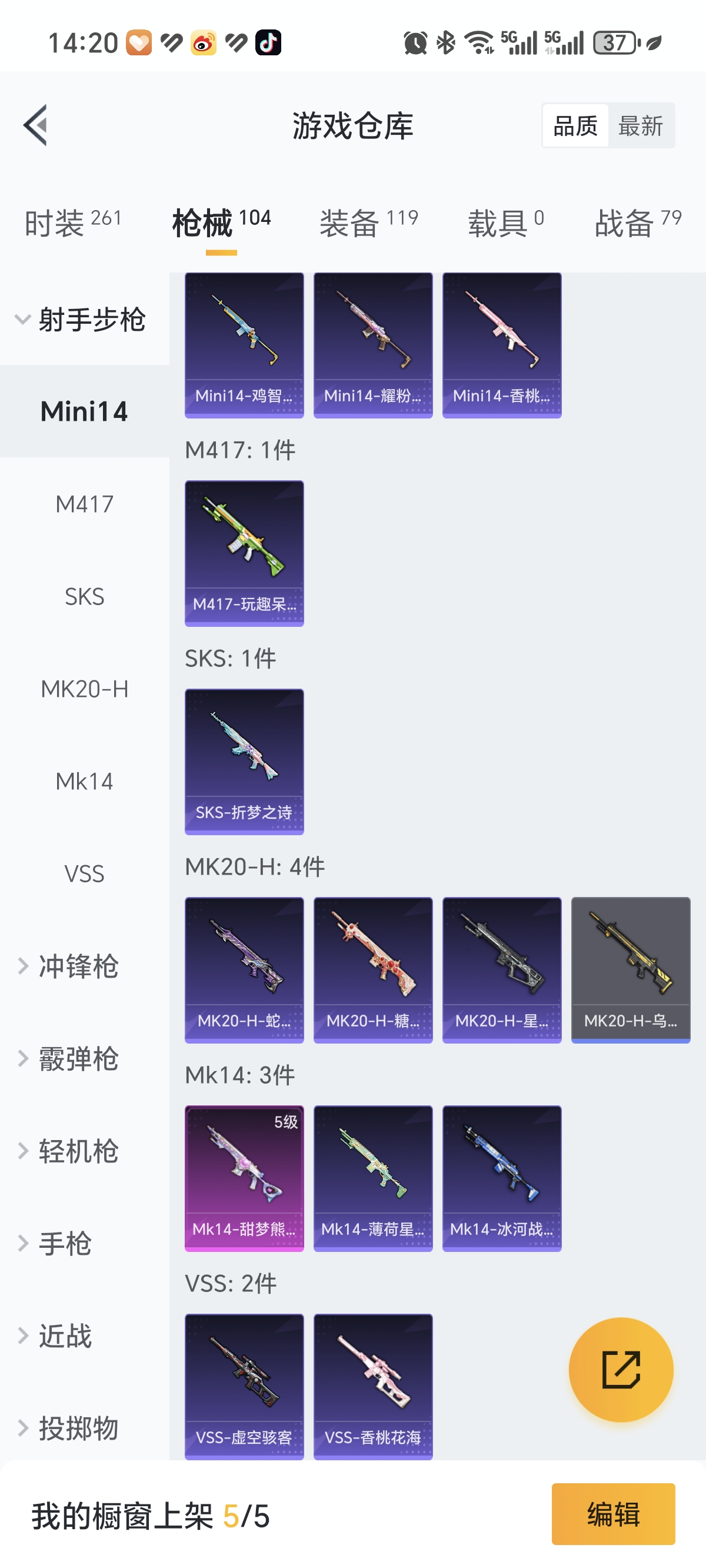 HPCMW3337791和平精英账号详情图19
