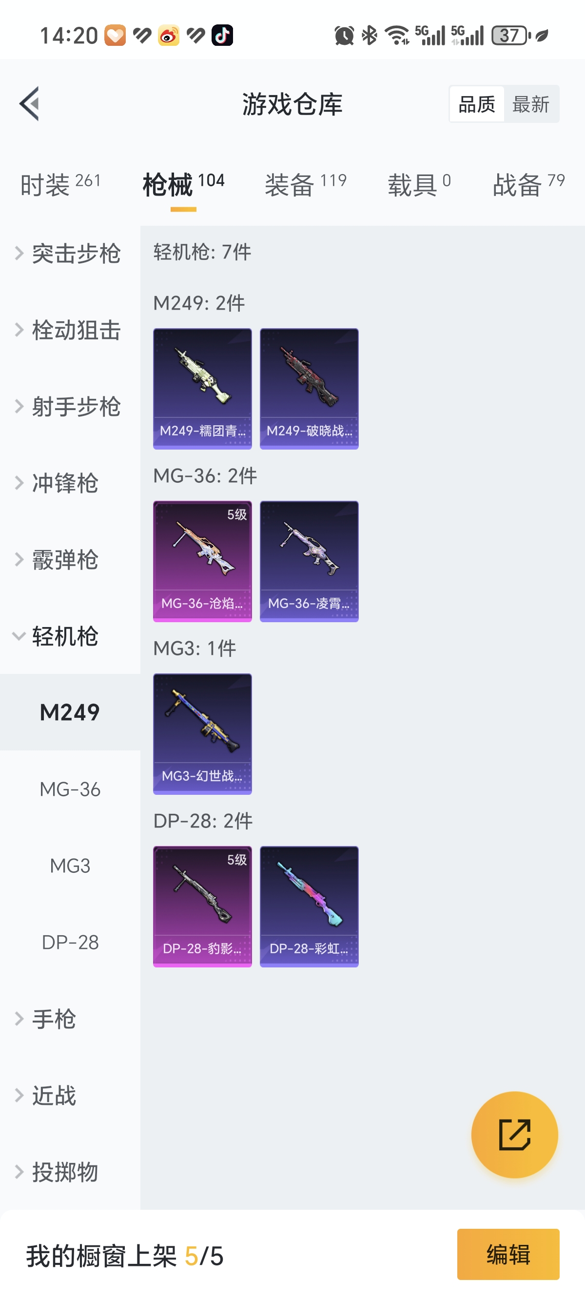 HPCMW3337791和平精英账号详情图20