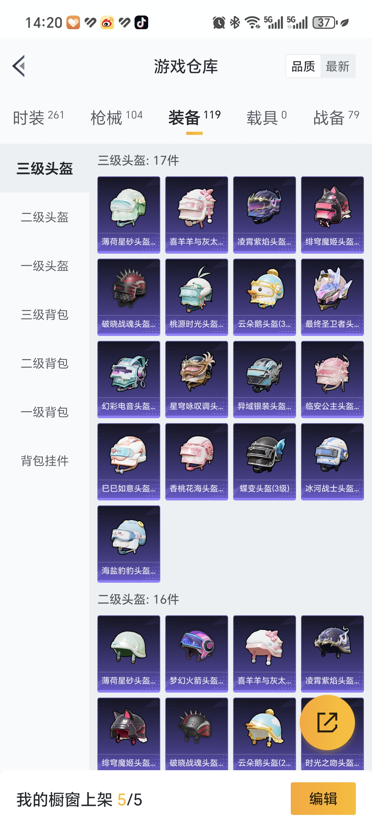 HPCMW3337791和平精英账号详情图21