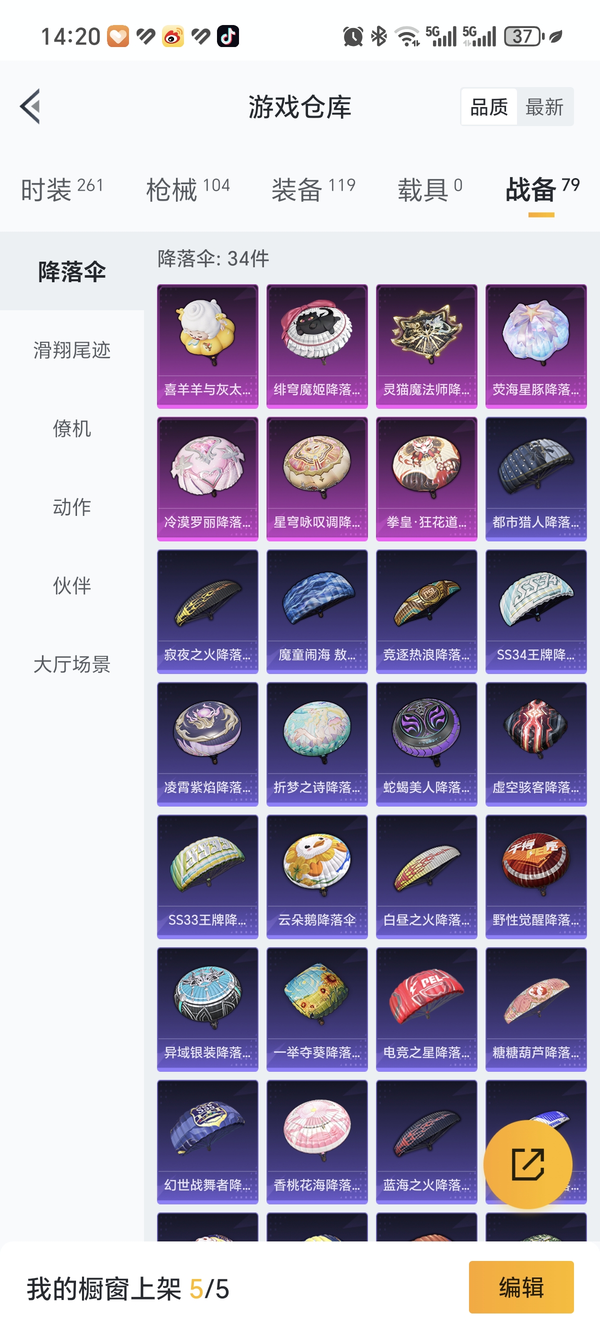 HPCMW3337791和平精英账号详情图22