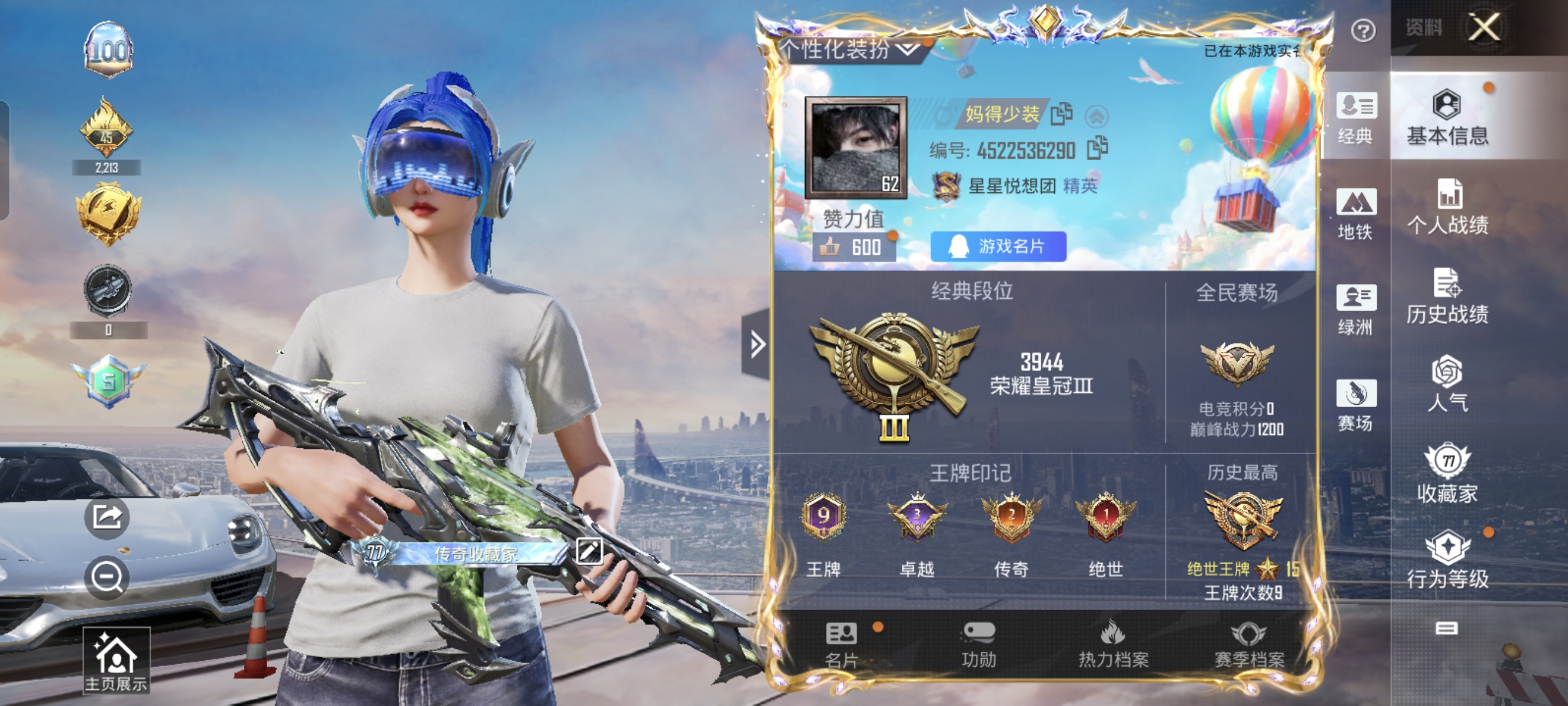 和平精英账号安卓QQ2载具-147套装-281枪皮-8.99万热力值，套装-派对舞王,套装-梦幻火箭,套装-缤纷油彩,套