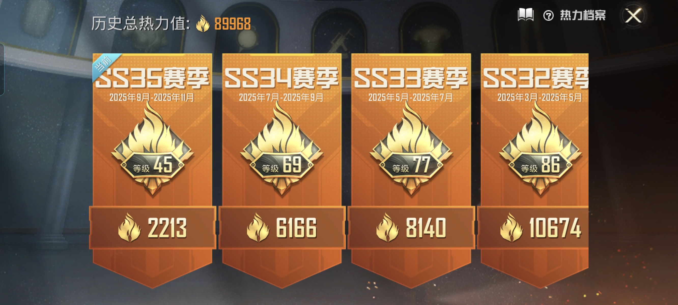 HPCMW3423086和平精英账号详情图2