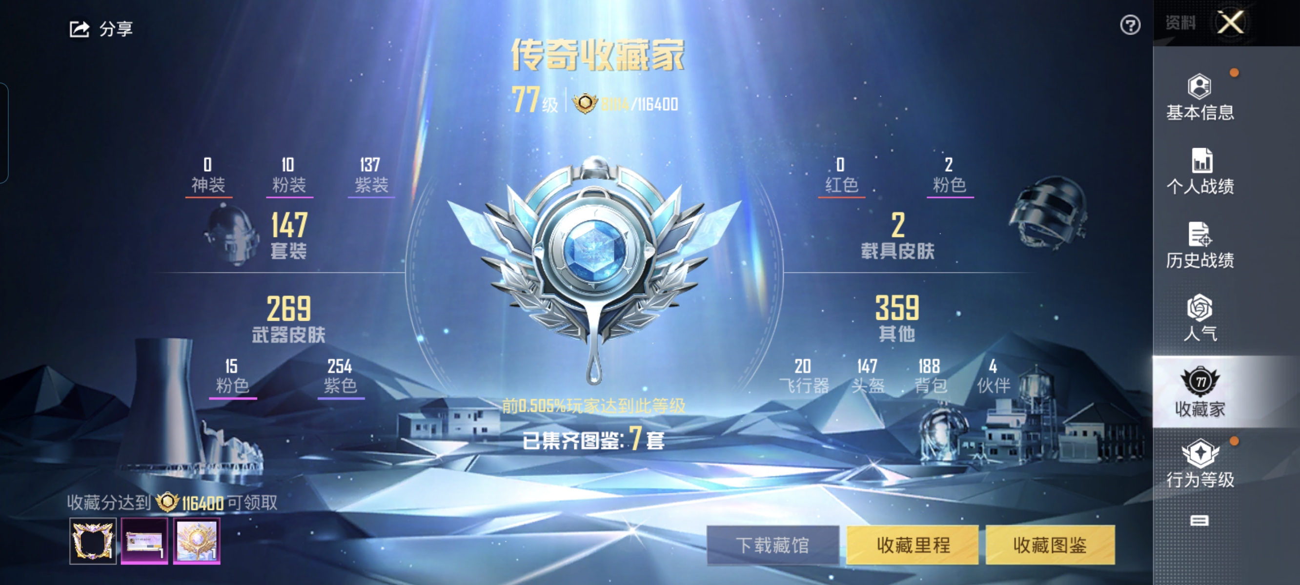 HPCMW3423086和平精英账号详情图3