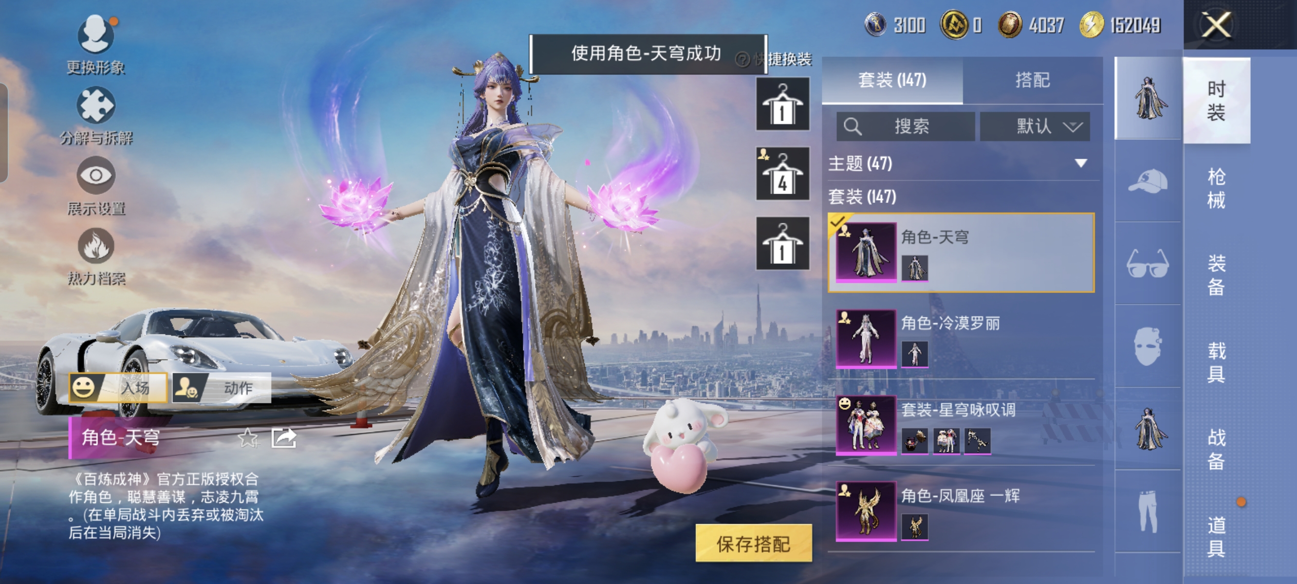 HPCMW3423086和平精英账号详情图4