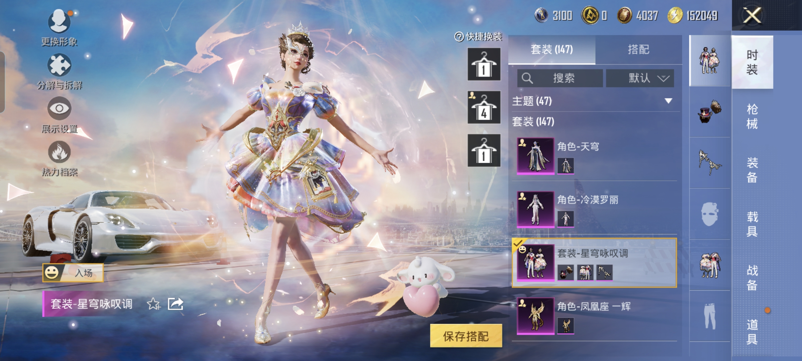 HPCMW3423086和平精英账号详情图5