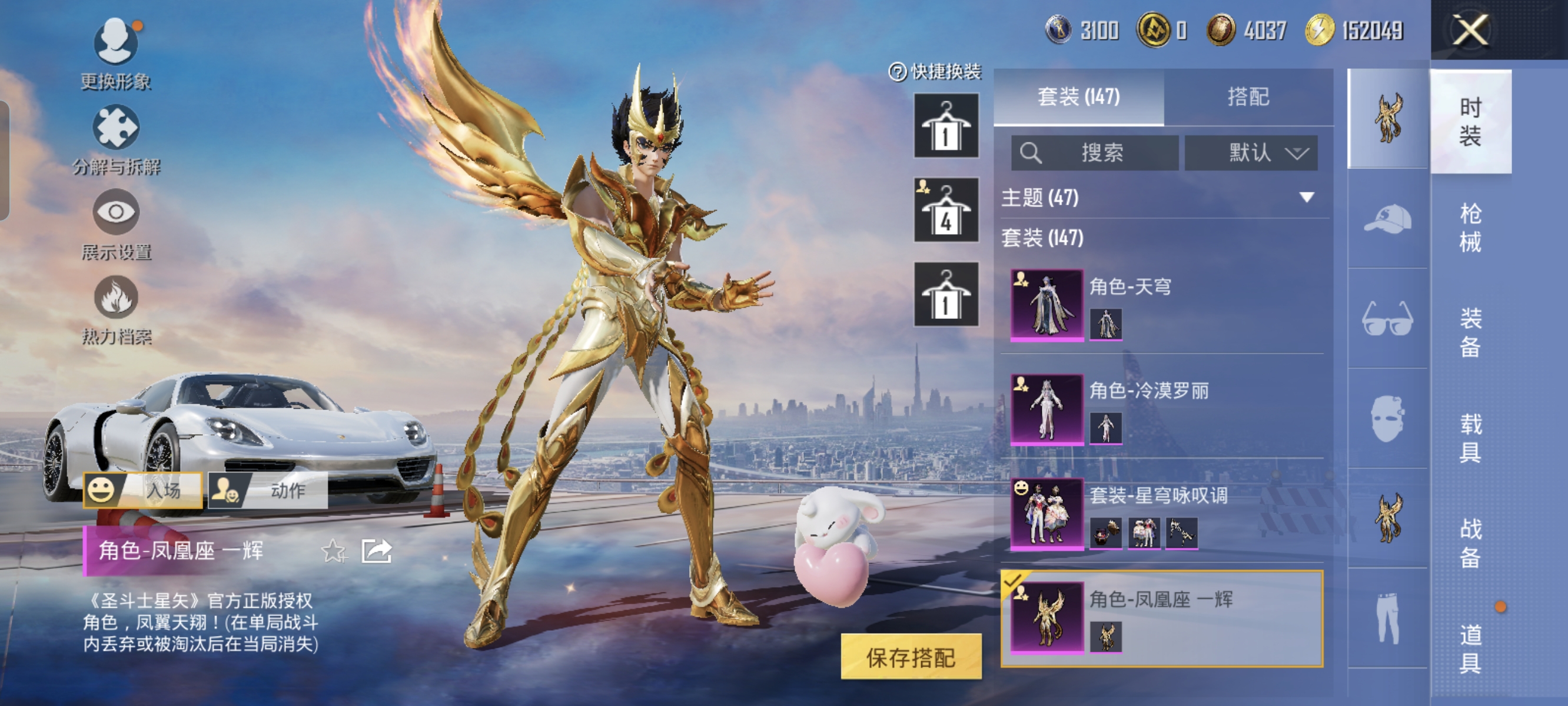 HPCMW3423086和平精英账号详情图6