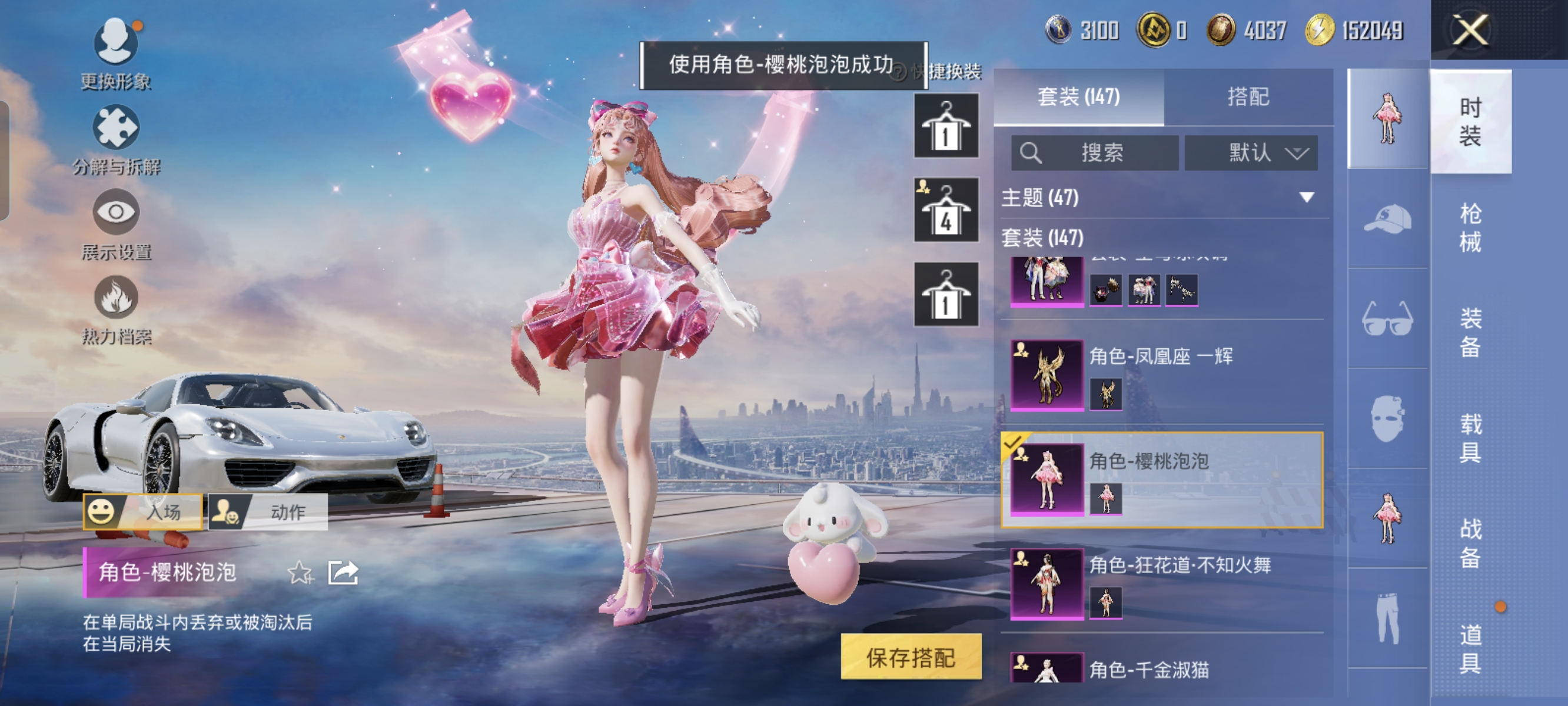 HPCMW3423086和平精英账号详情图7