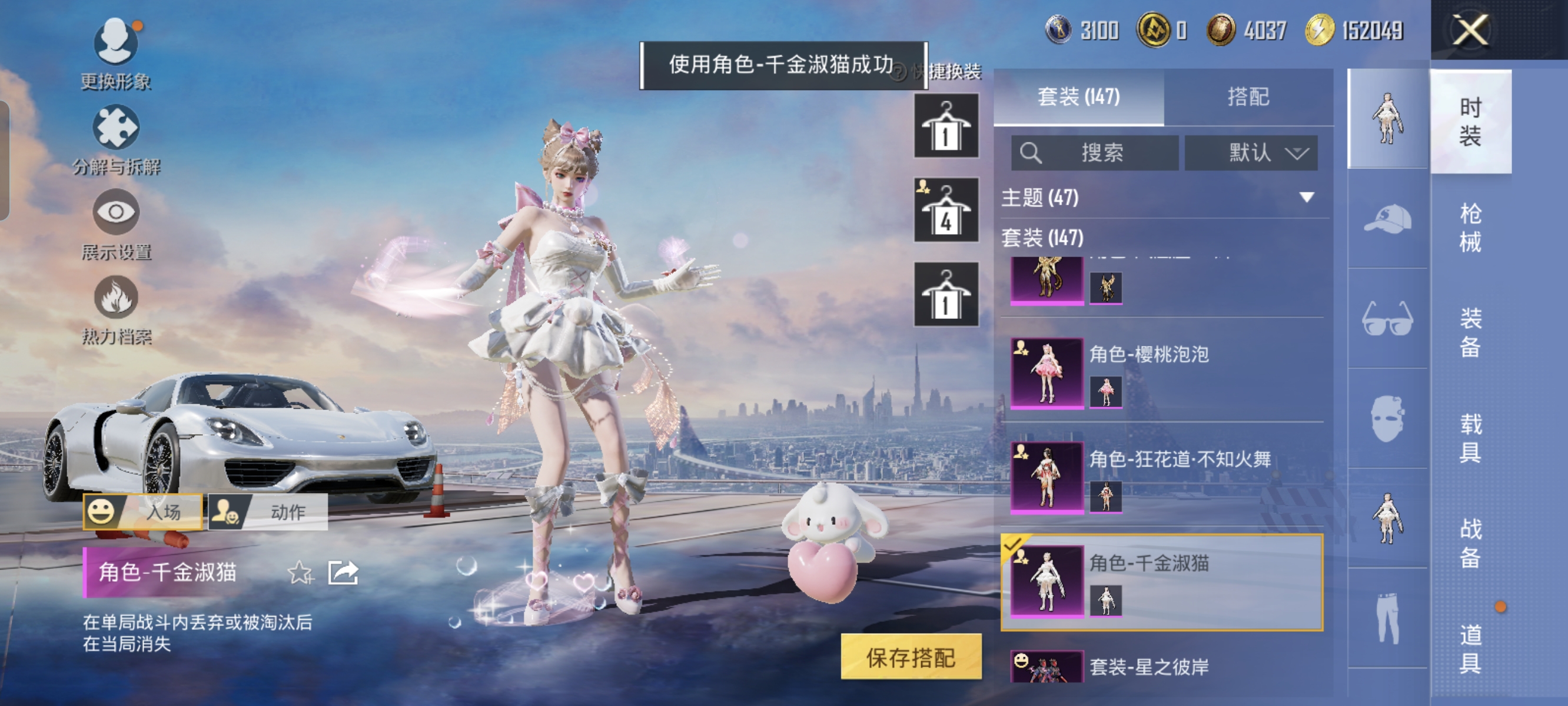 HPCMW3423086和平精英账号详情图8