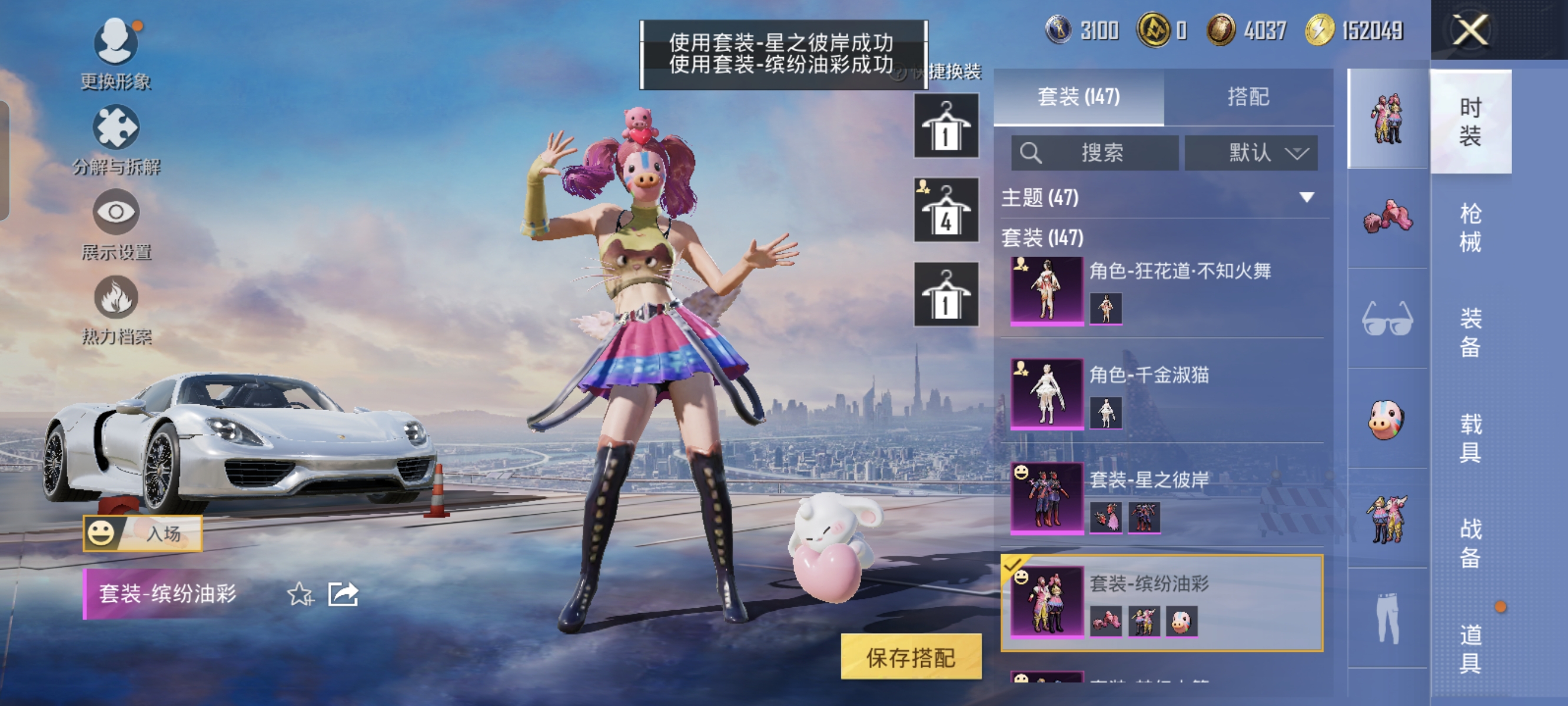 HPCMW3423086和平精英账号详情图9