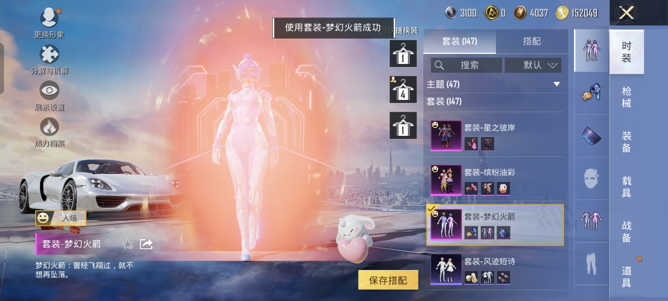 HPCMW3423086和平精英账号详情图10