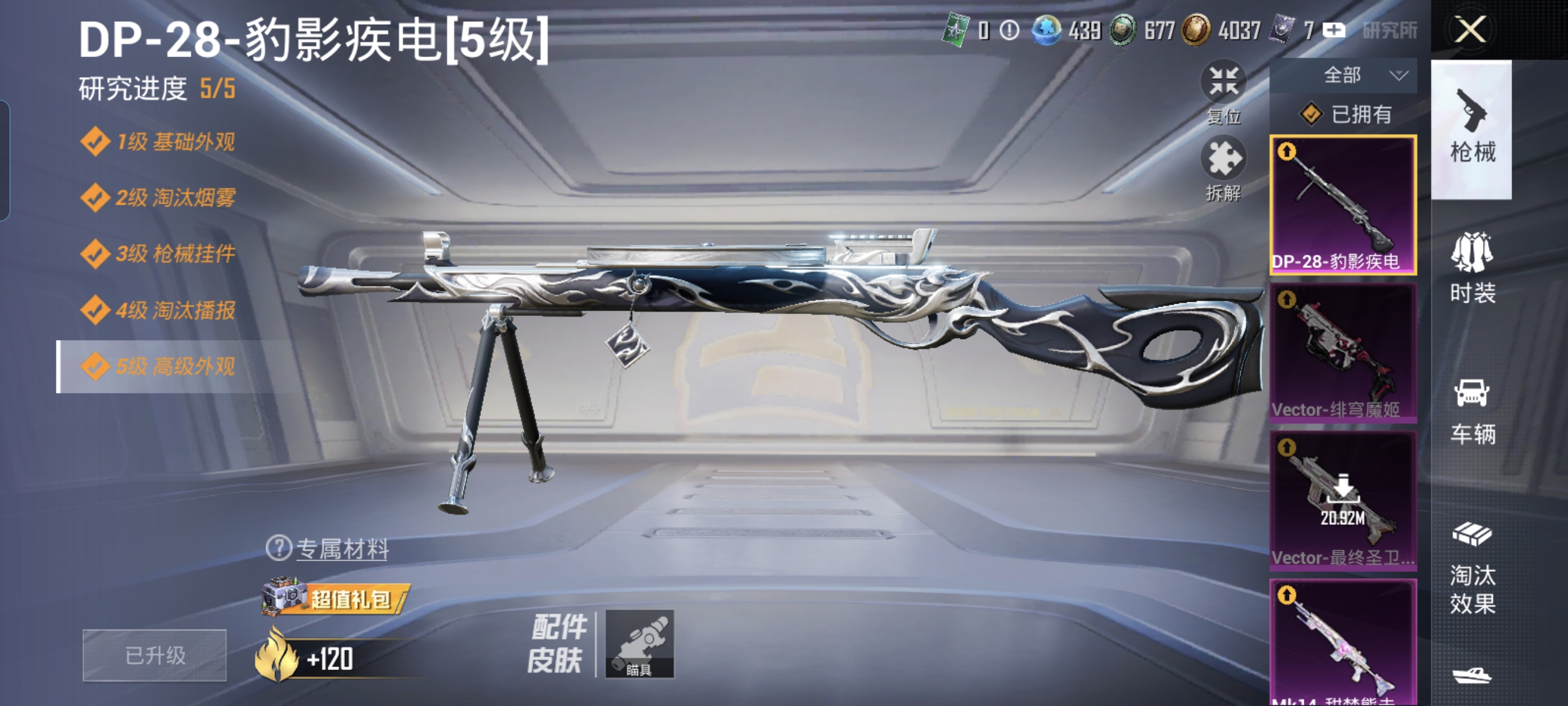 HPCMW3423086和平精英账号详情图11